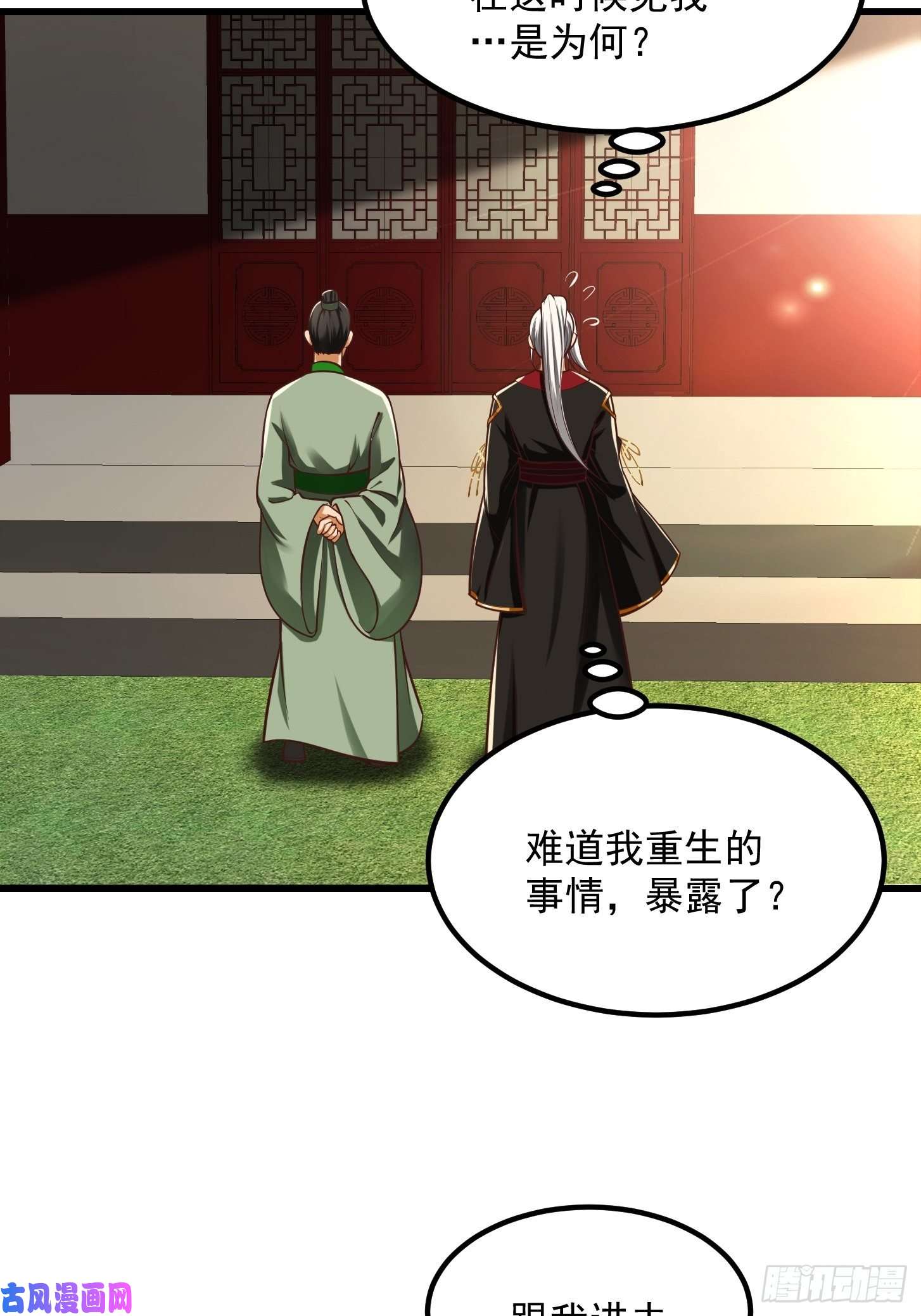 我用闲书成圣人24话 大儒要找我？