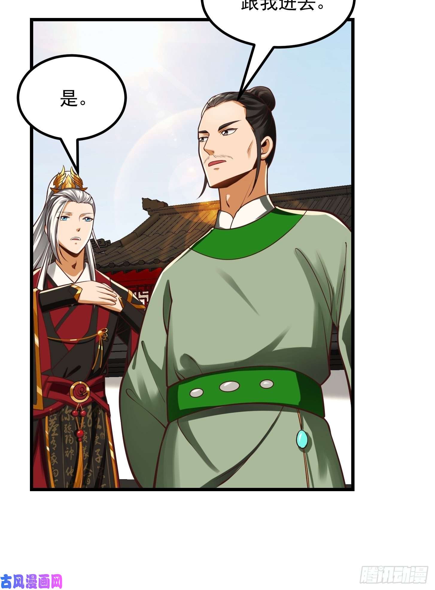 我用闲书成圣人24话 大儒要找我？