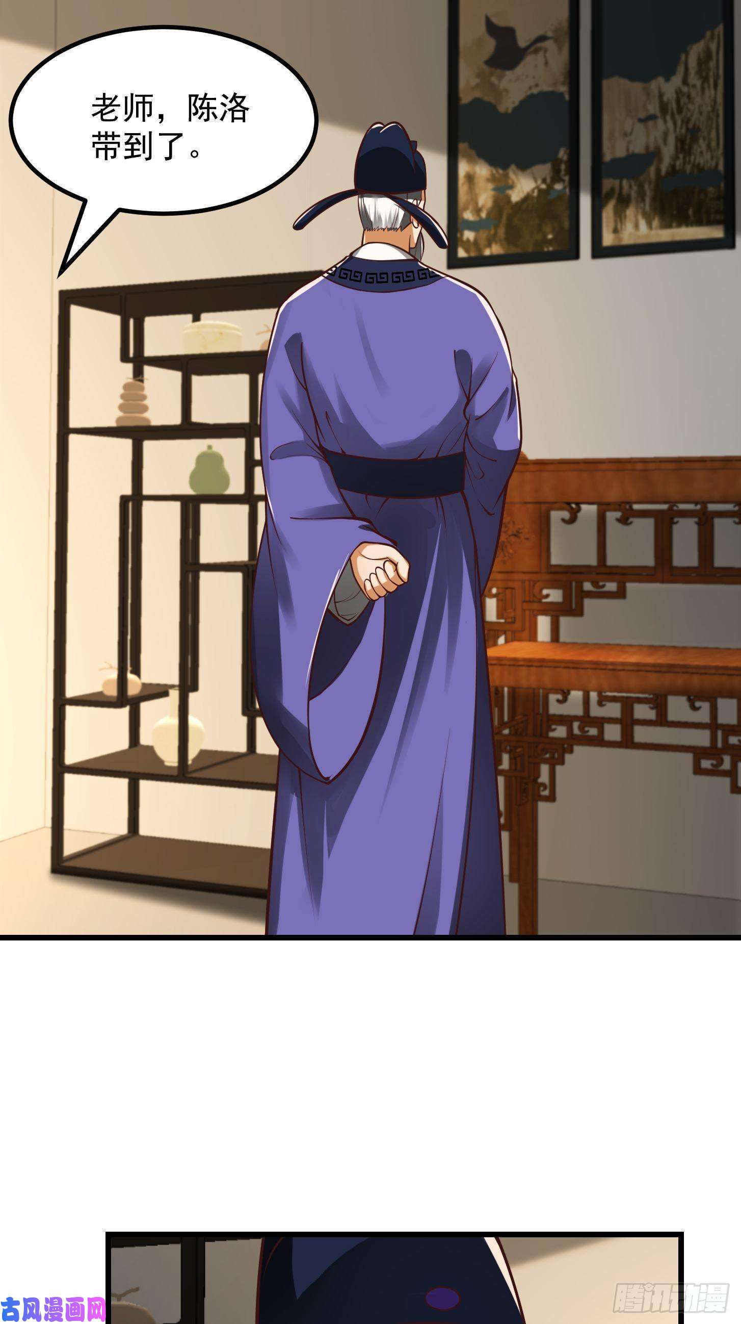 我用闲书成圣人24话 大儒要找我？