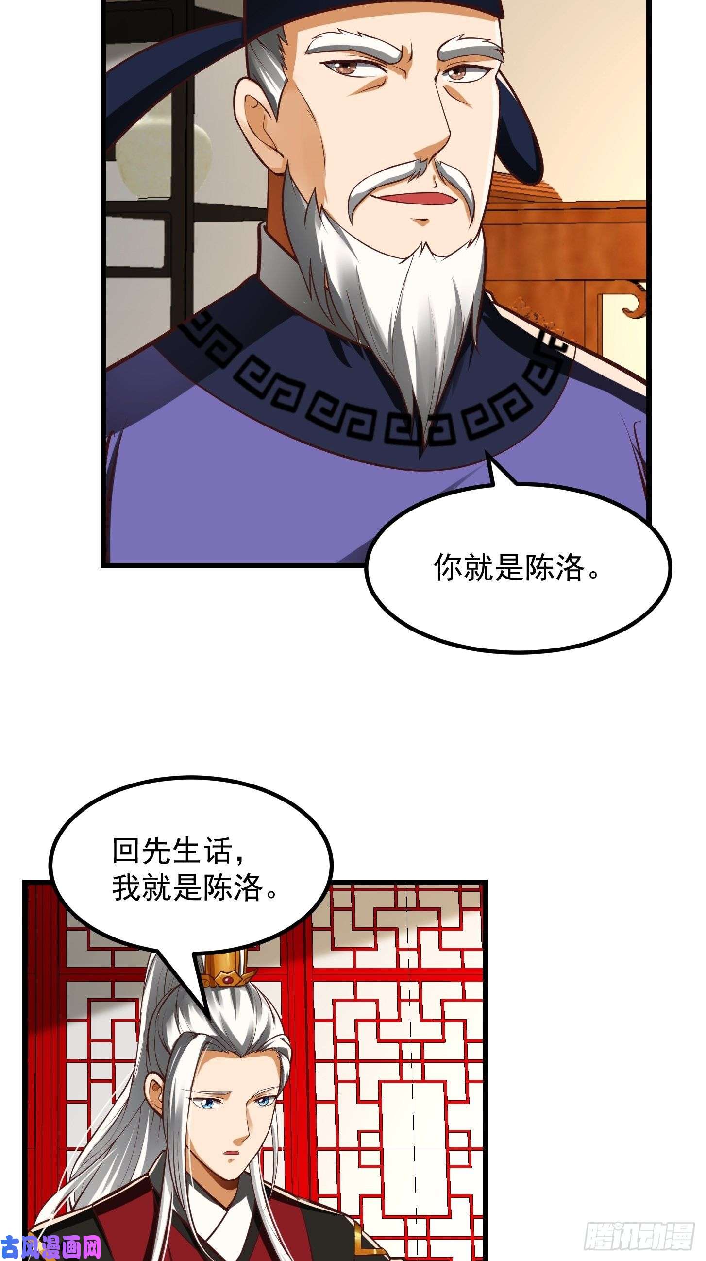 我用闲书成圣人24话 大儒要找我？