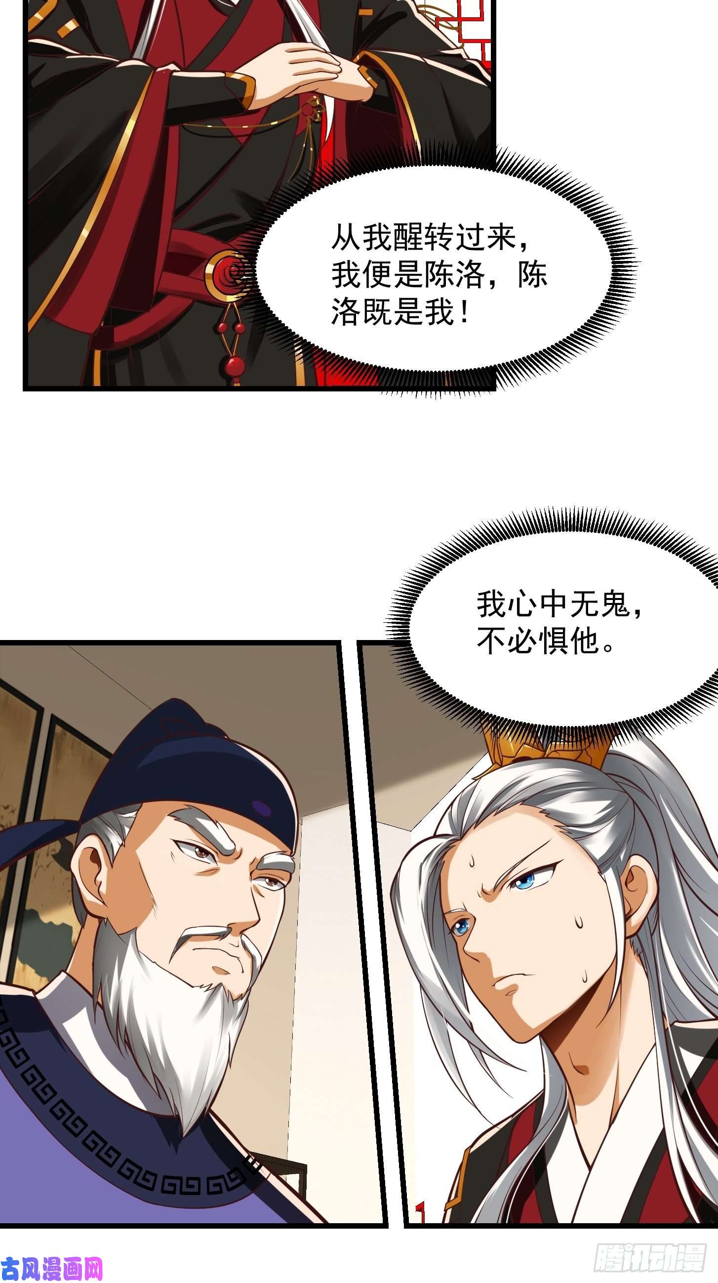 我用闲书成圣人24话 大儒要找我？