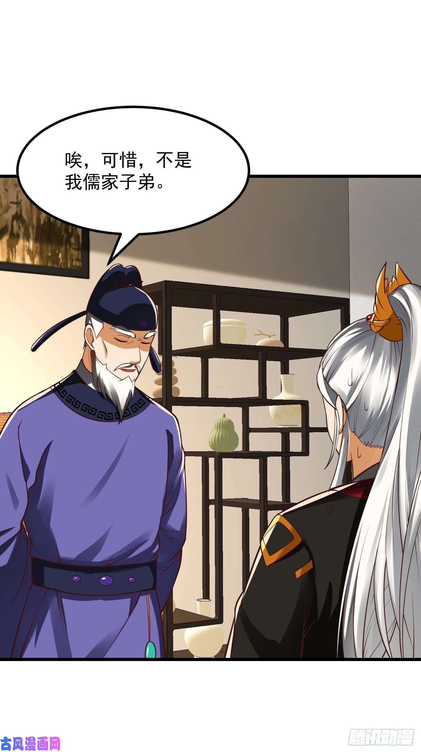 我用闲书成圣人24话 大儒要找我？