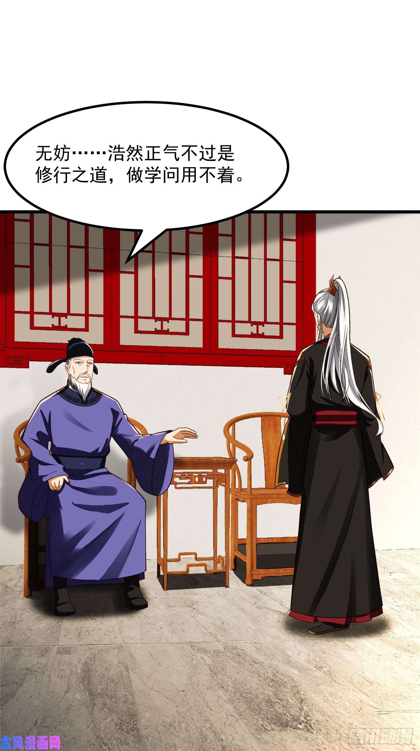 我用闲书成圣人24话 大儒要找我？
