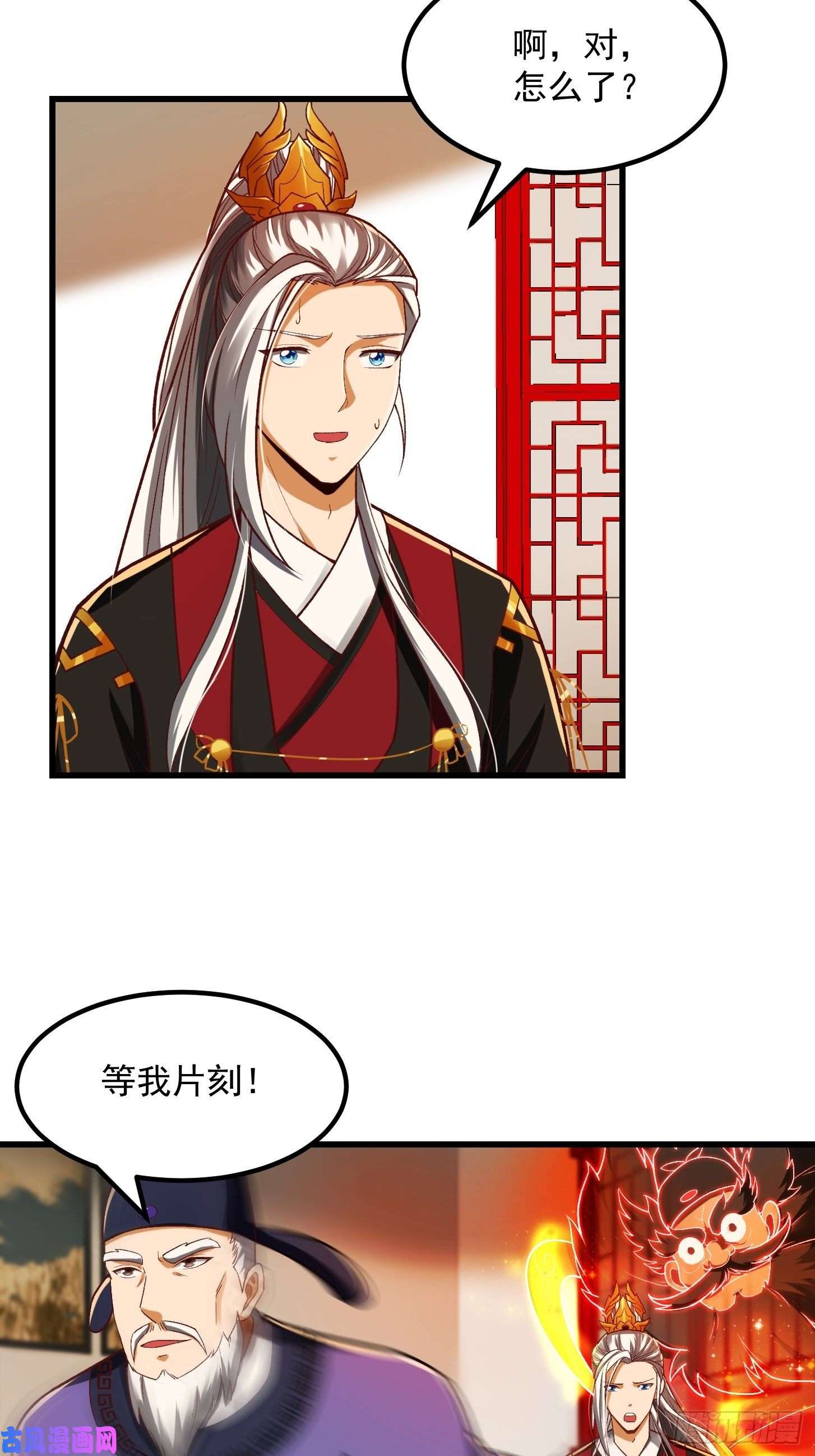我用闲书成圣人24话 大儒要找我？