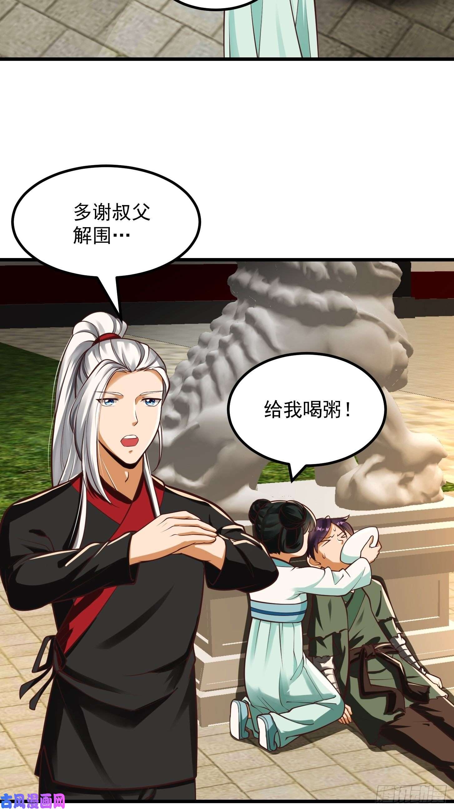 我用闲书成圣人24话 大儒要找我？