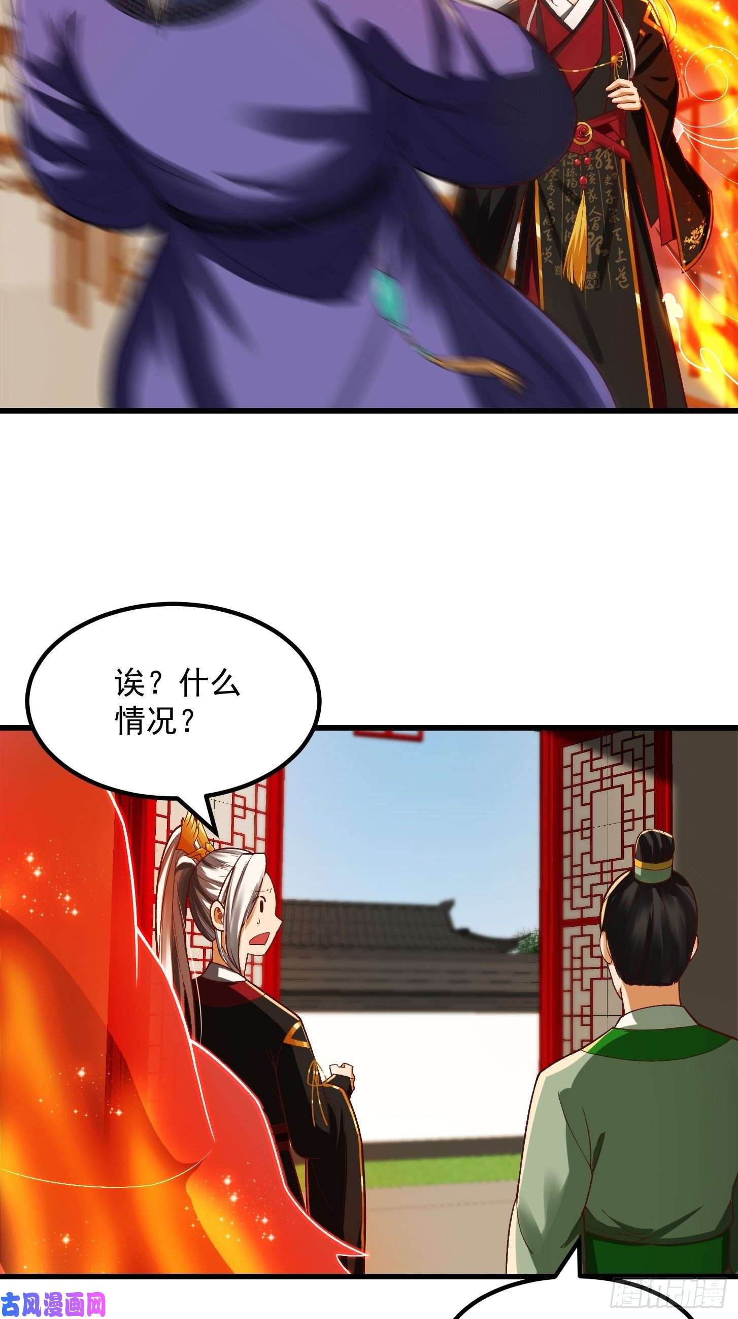 我用闲书成圣人24话 大儒要找我？