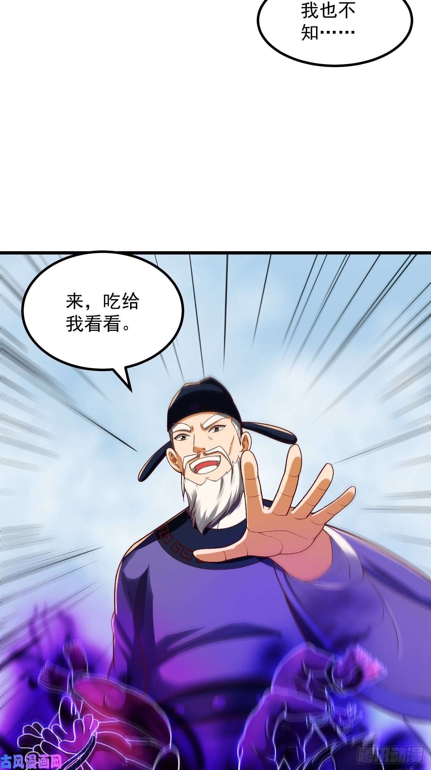 我用闲书成圣人24话 大儒要找我？