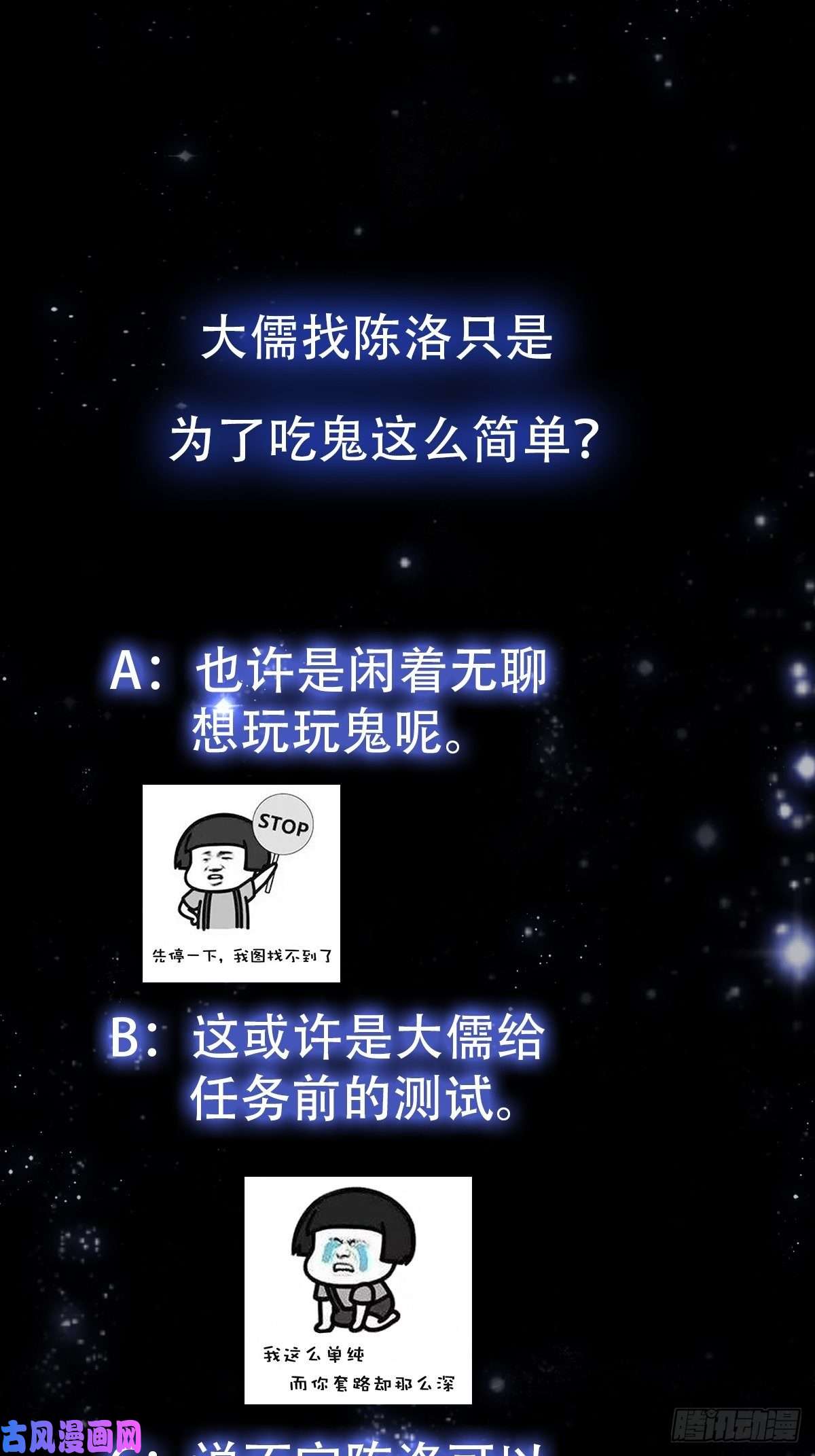 我用闲书成圣人24话 大儒要找我？