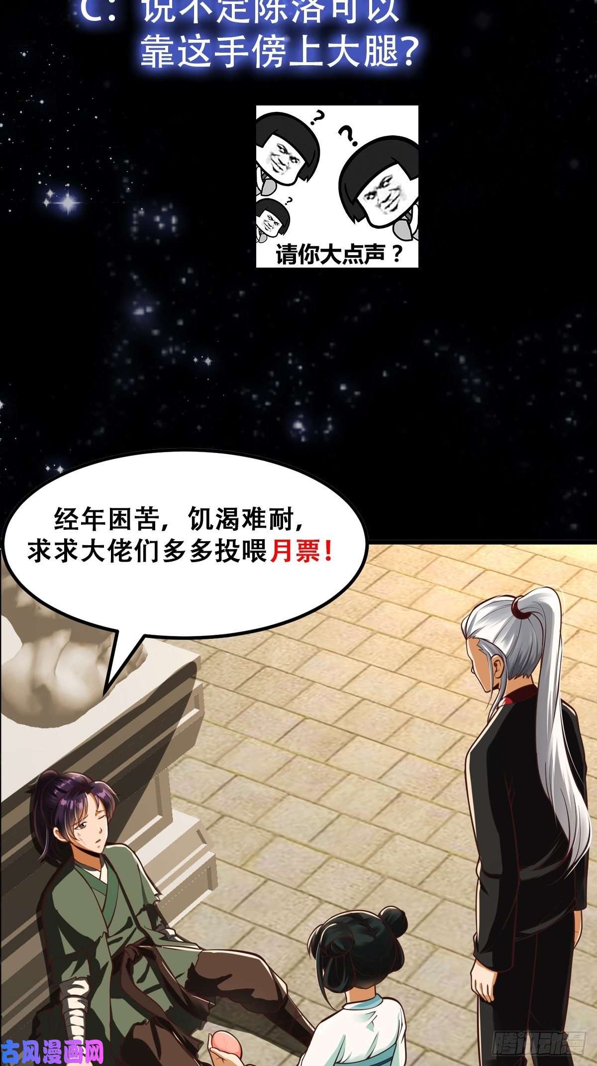 我用闲书成圣人24话 大儒要找我？