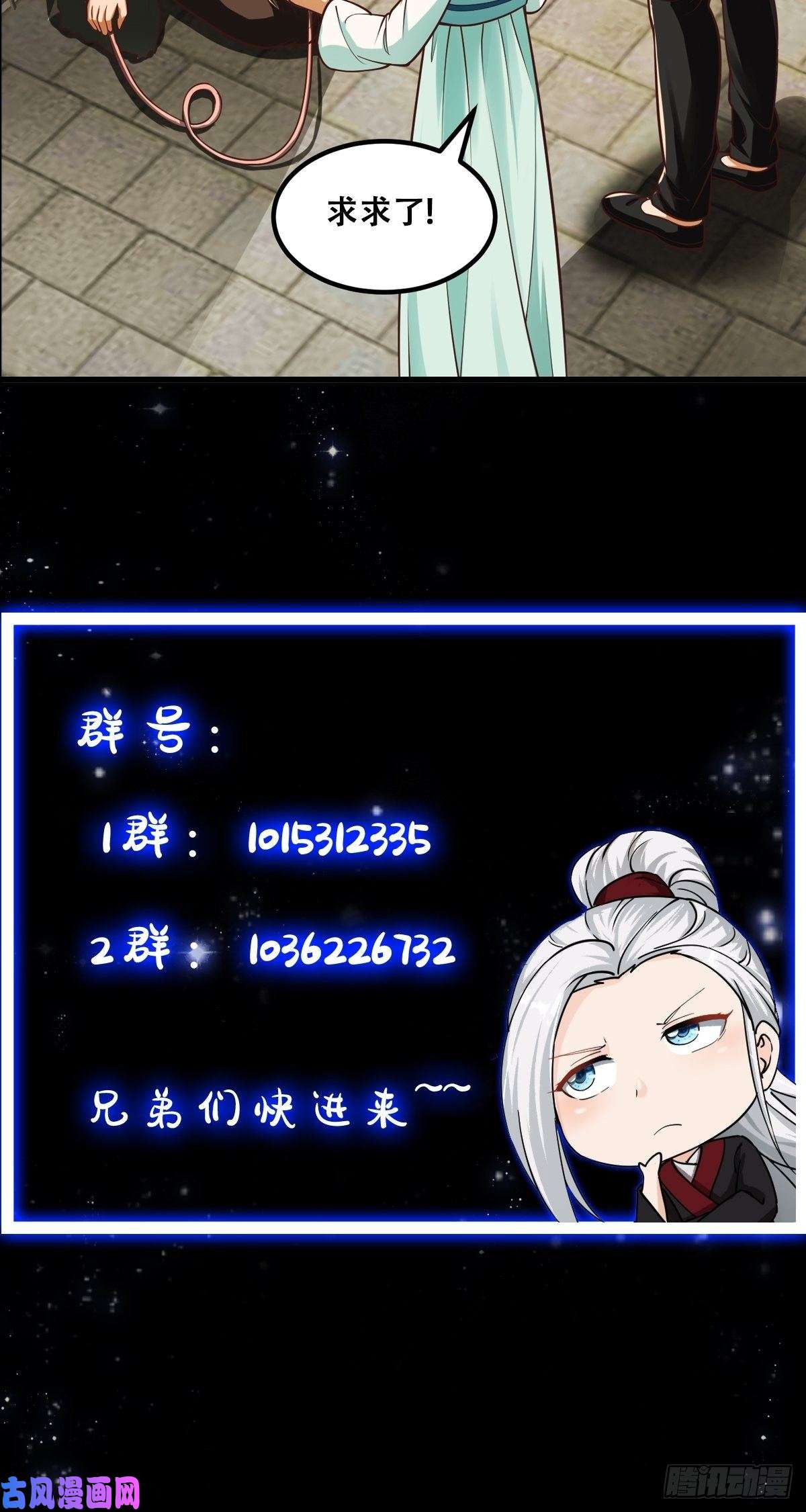 我用闲书成圣人24话 大儒要找我？