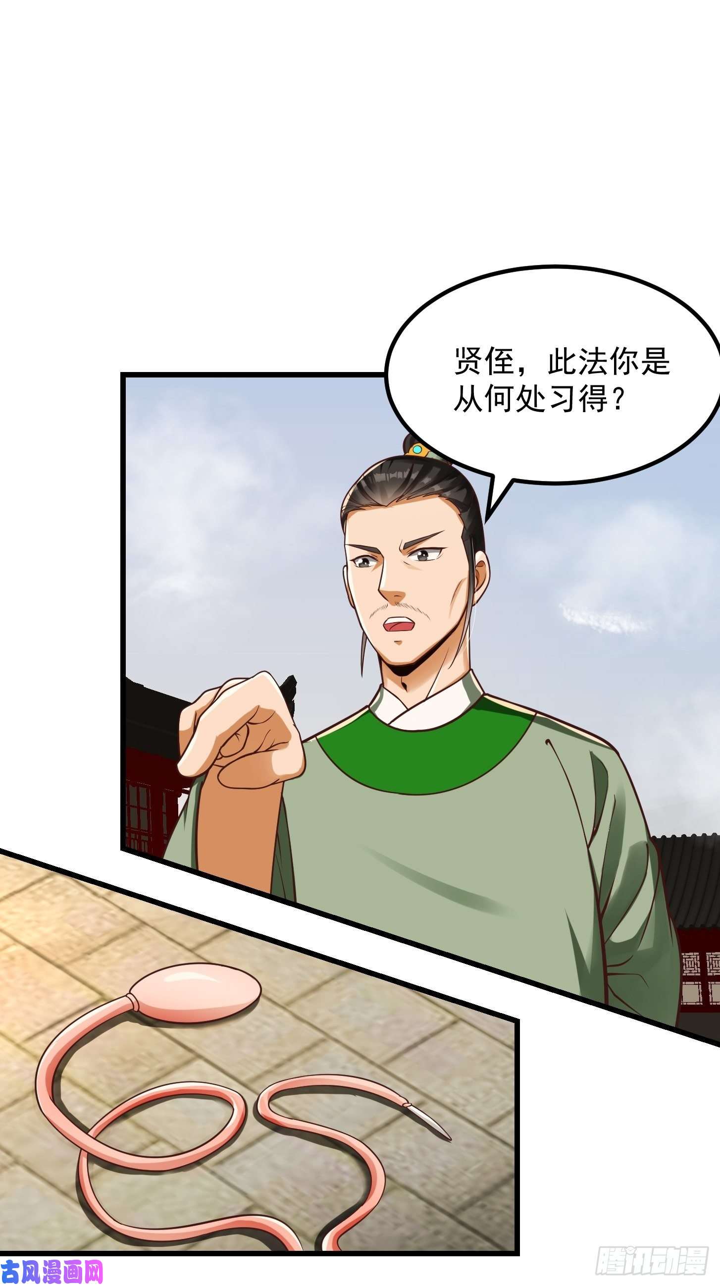 我用闲书成圣人24话 大儒要找我？