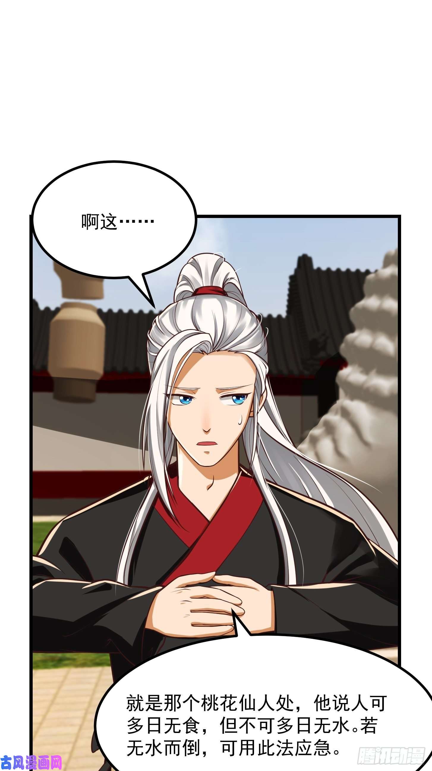 我用闲书成圣人24话 大儒要找我？