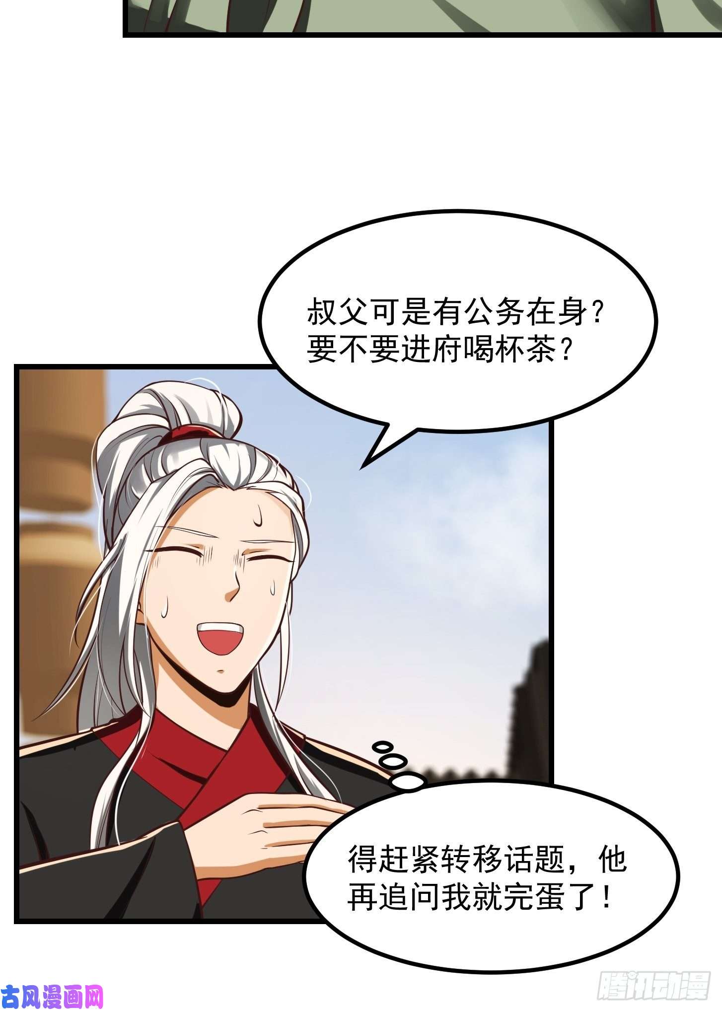 我用闲书成圣人24话 大儒要找我？
