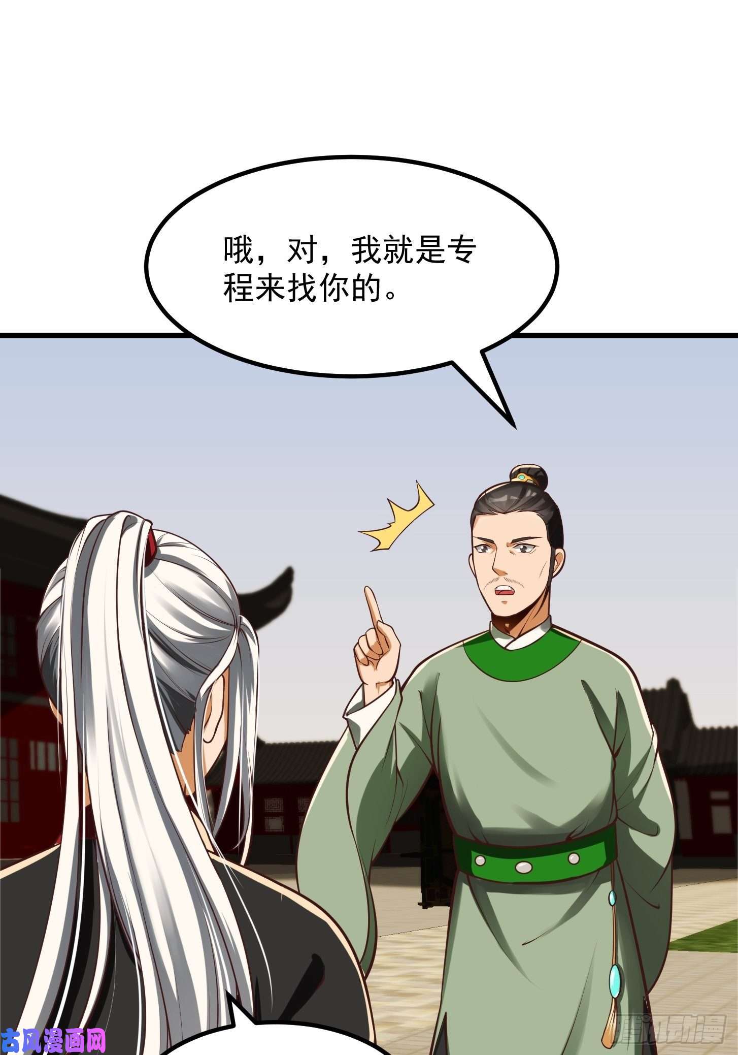 我用闲书成圣人24话 大儒要找我？
