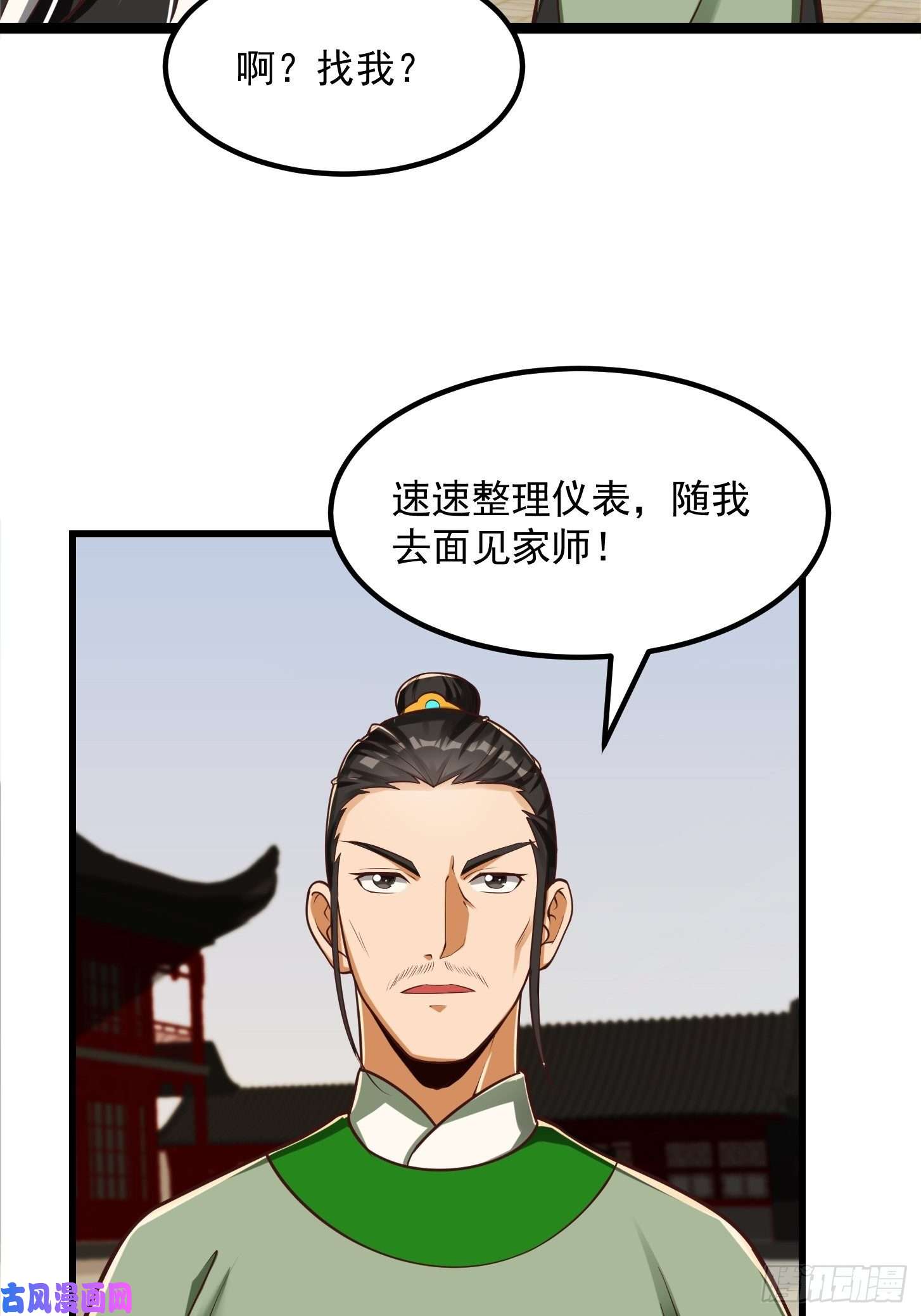 我用闲书成圣人24话 大儒要找我？