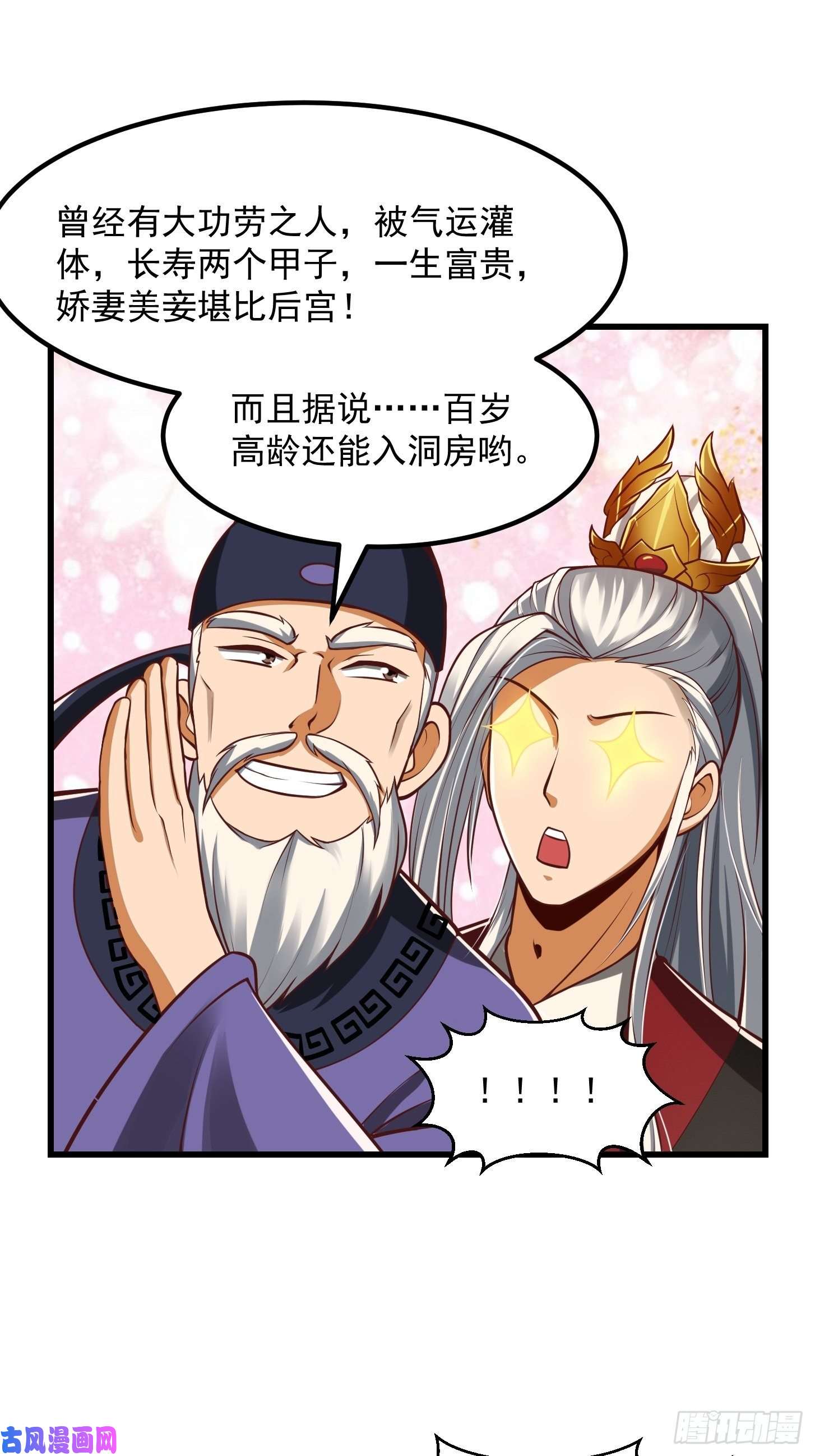我用闲书成圣人25话 你这文章有大机缘啊