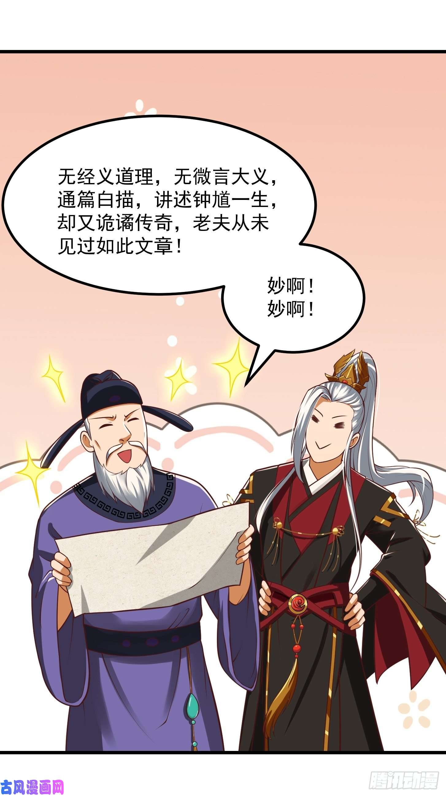 我用闲书成圣人25话 你这文章有大机缘啊