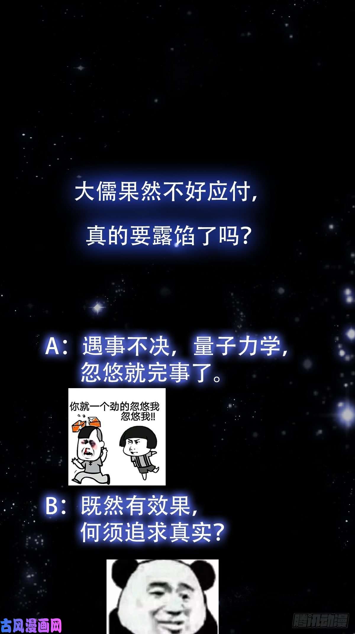 我用闲书成圣人25话 你这文章有大机缘啊