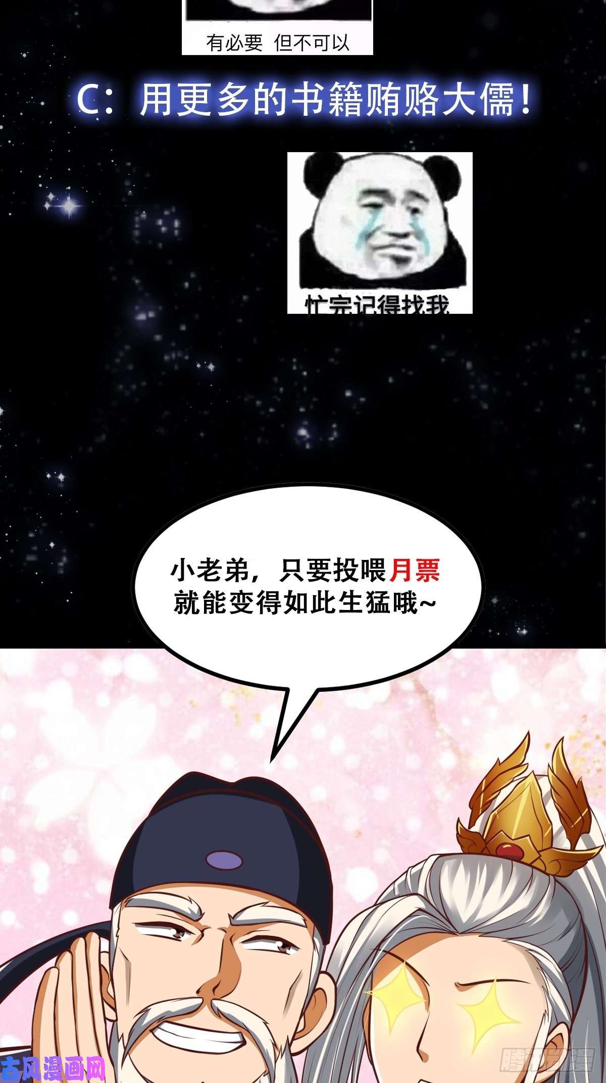 我用闲书成圣人25话 你这文章有大机缘啊