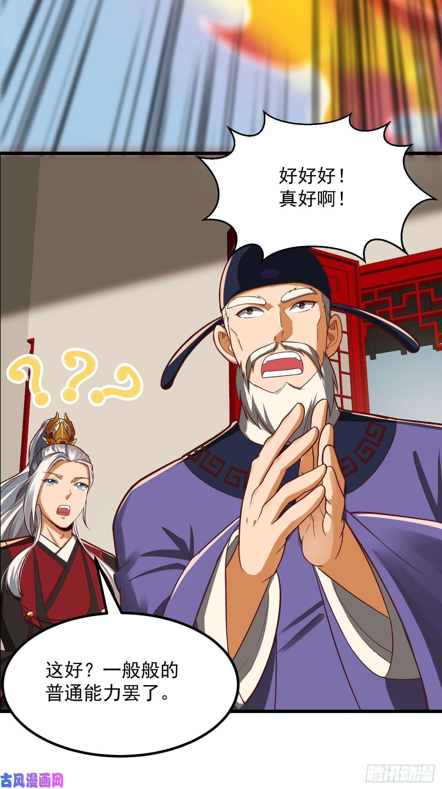 我用闲书成圣人25话 你这文章有大机缘啊