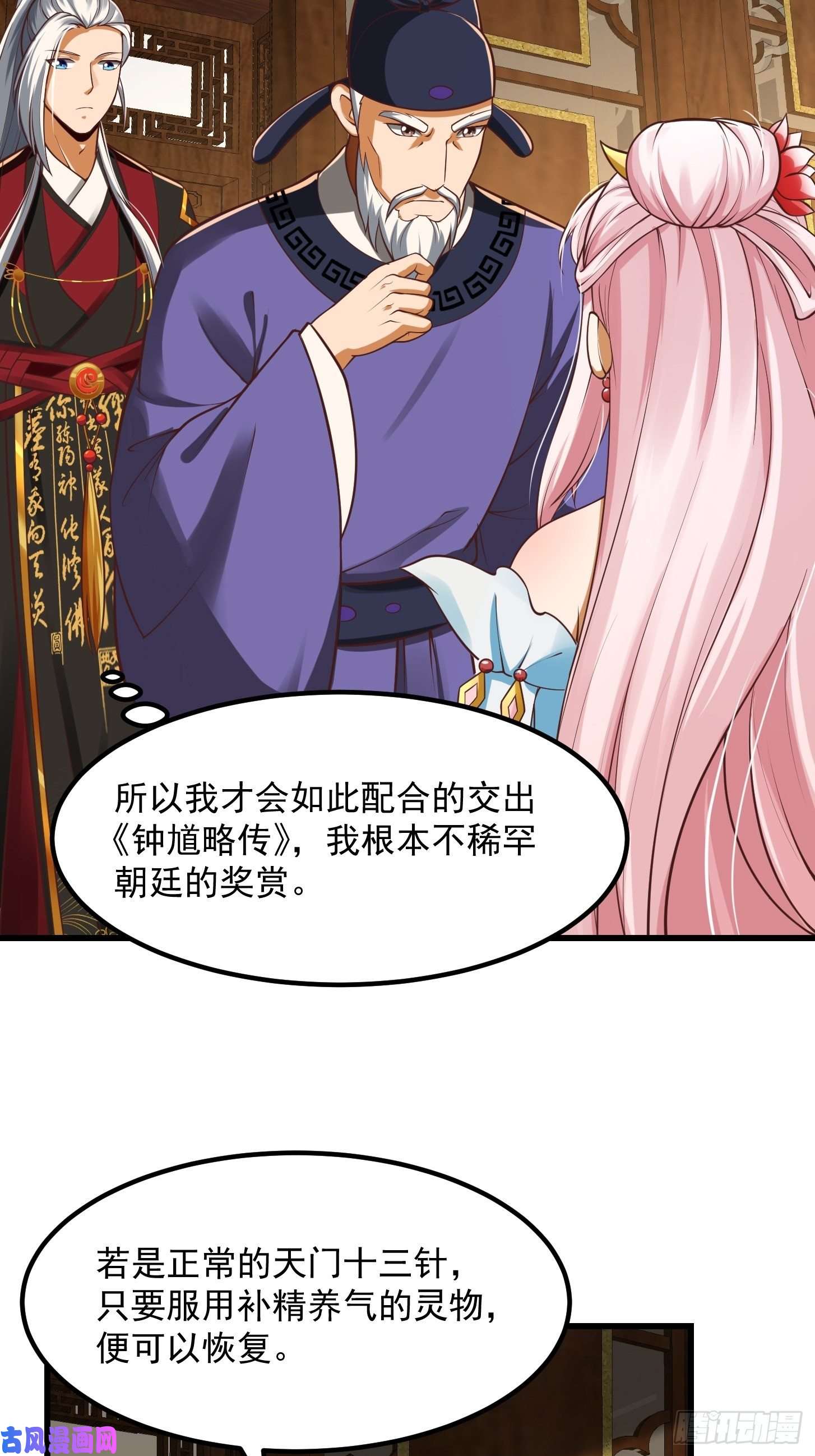 我用闲书成圣人26话 姐姐最要紧！