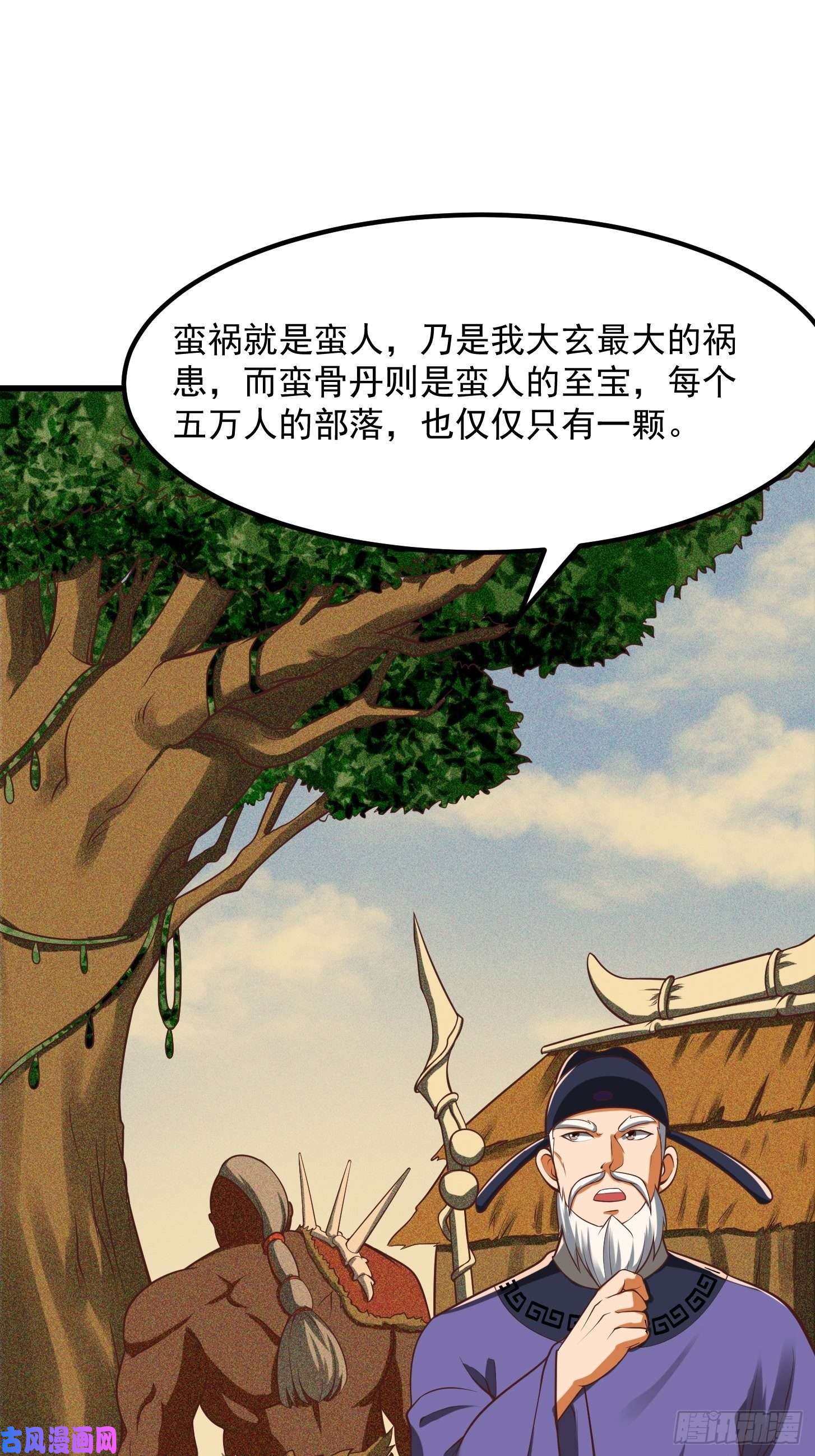 我用闲书成圣人26话 姐姐最要紧！