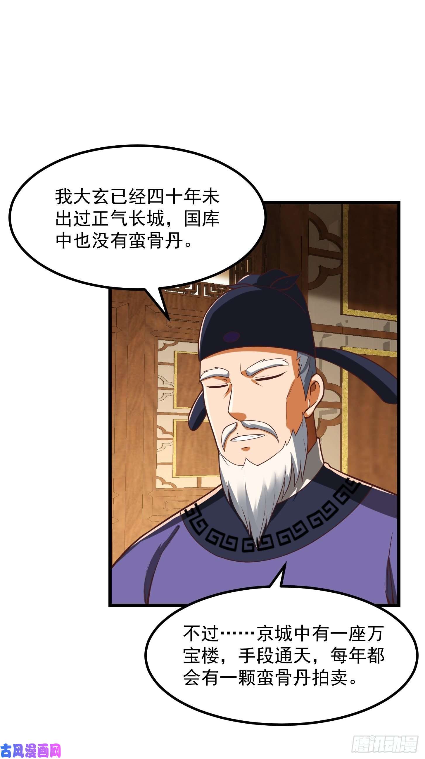 我用闲书成圣人26话 姐姐最要紧！