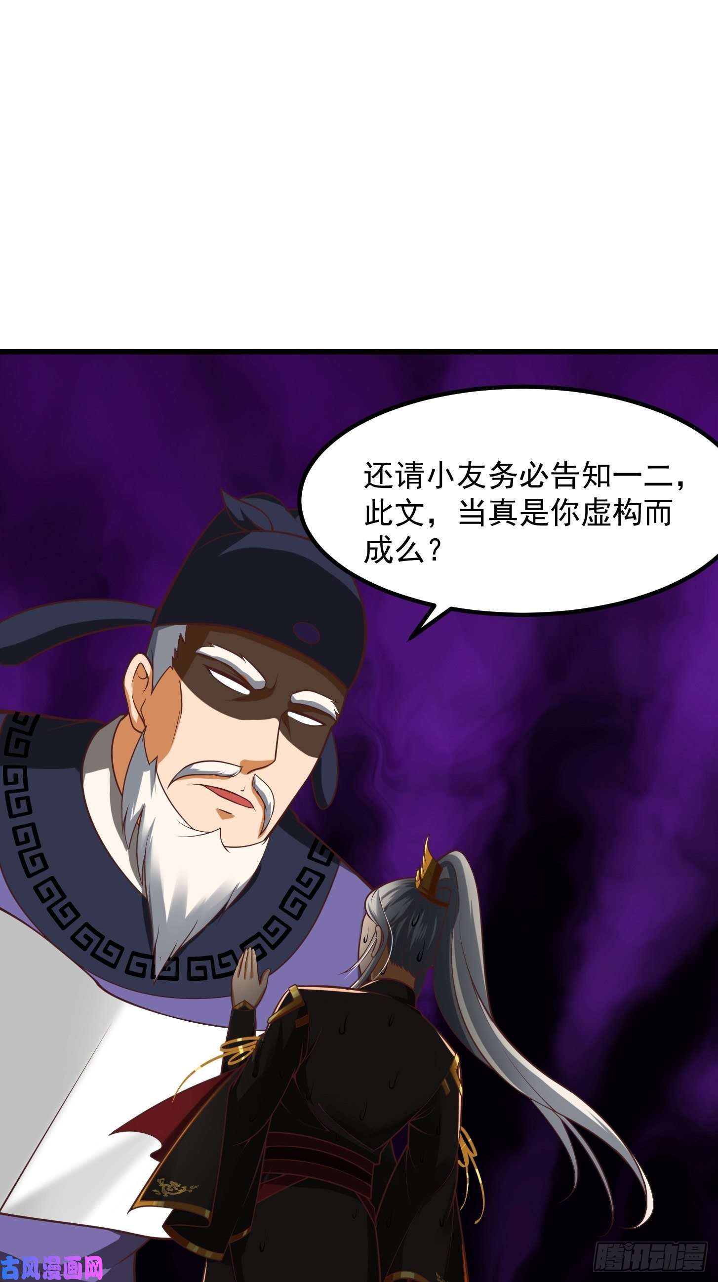 我用闲书成圣人26话 姐姐最要紧！