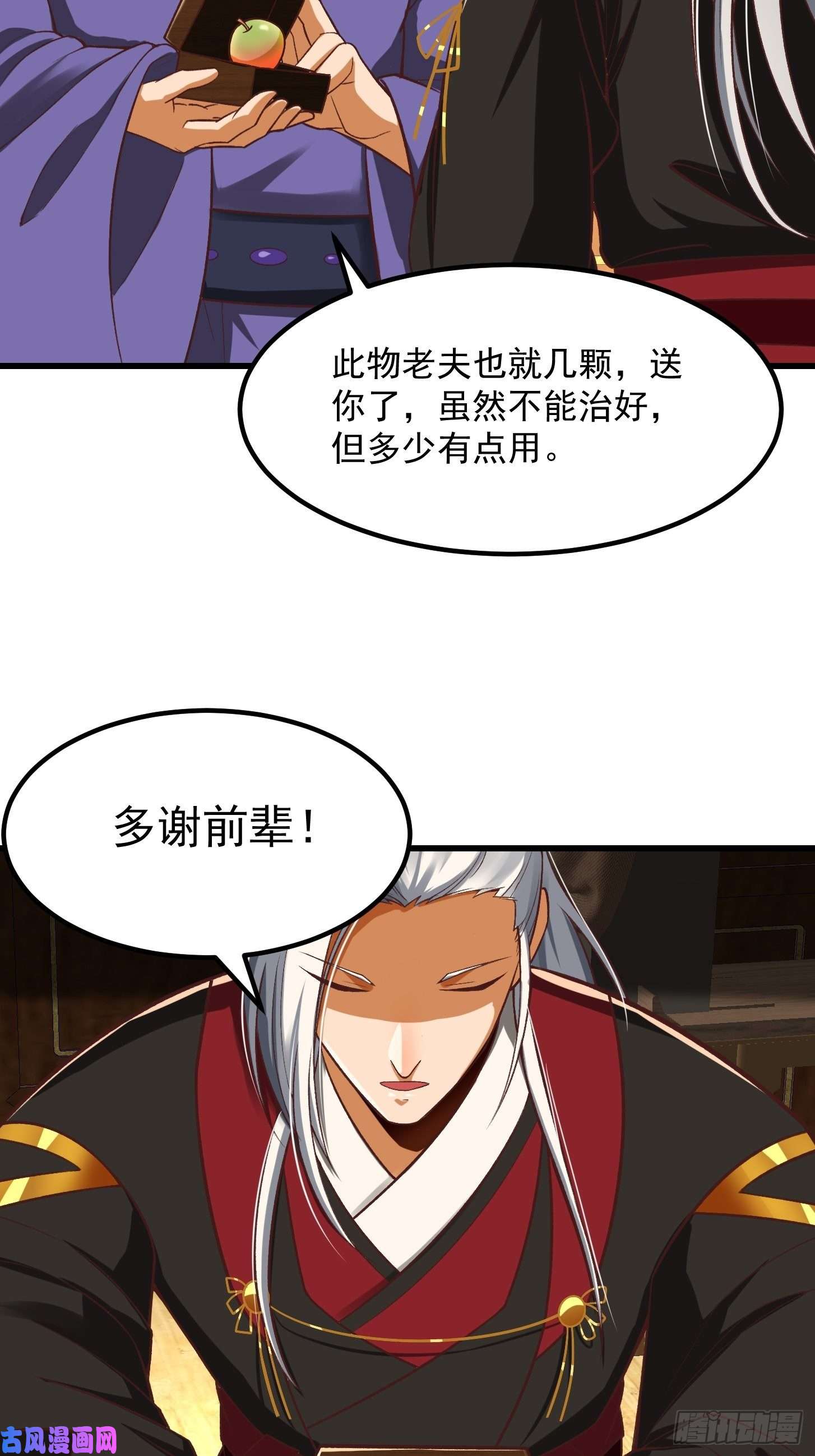 我用闲书成圣人26话 姐姐最要紧！