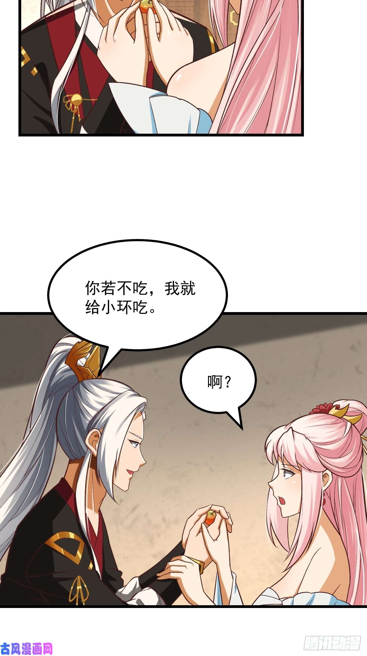 我用闲书成圣人26话 姐姐最要紧！