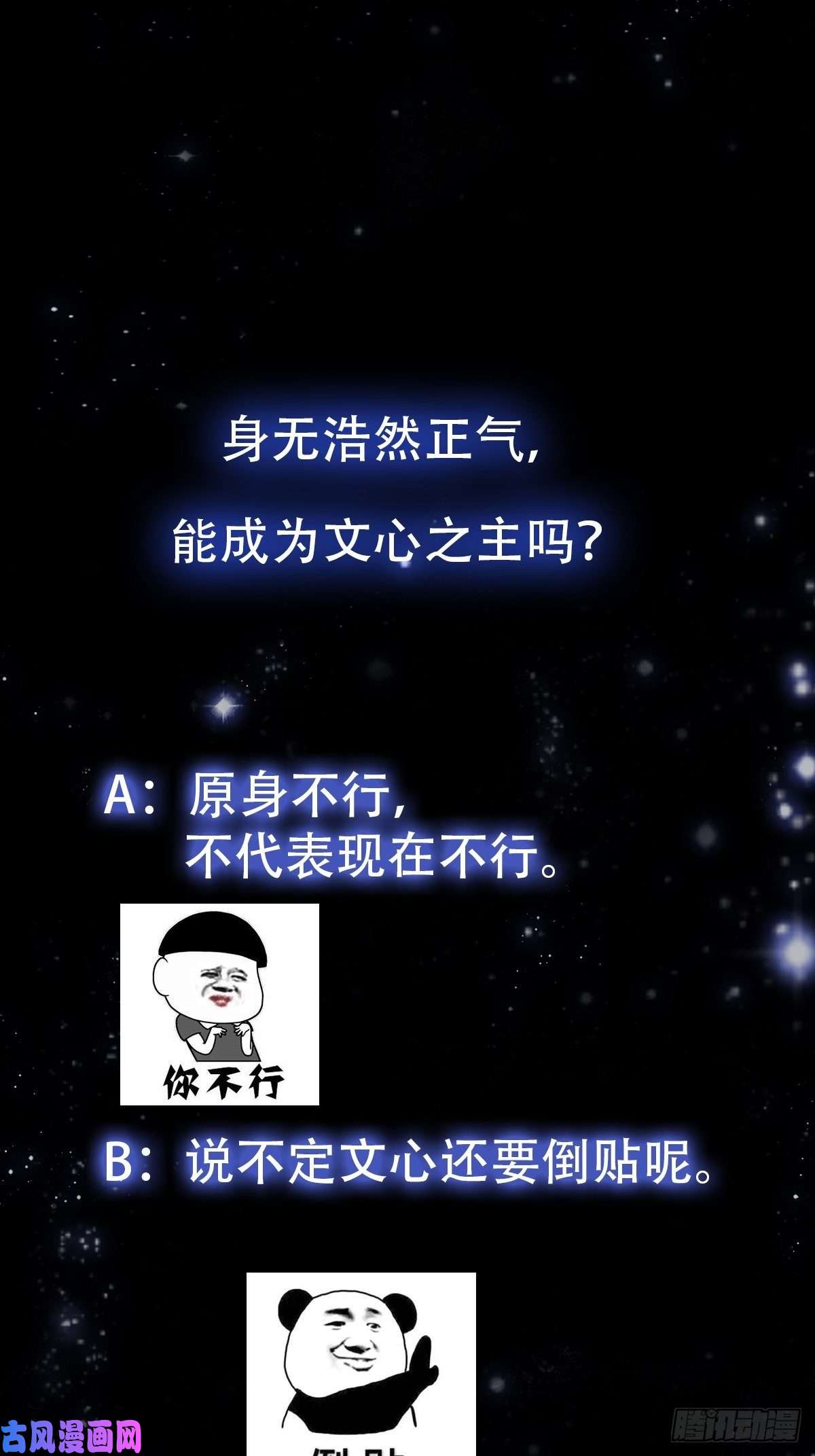 我用闲书成圣人26话 姐姐最要紧！