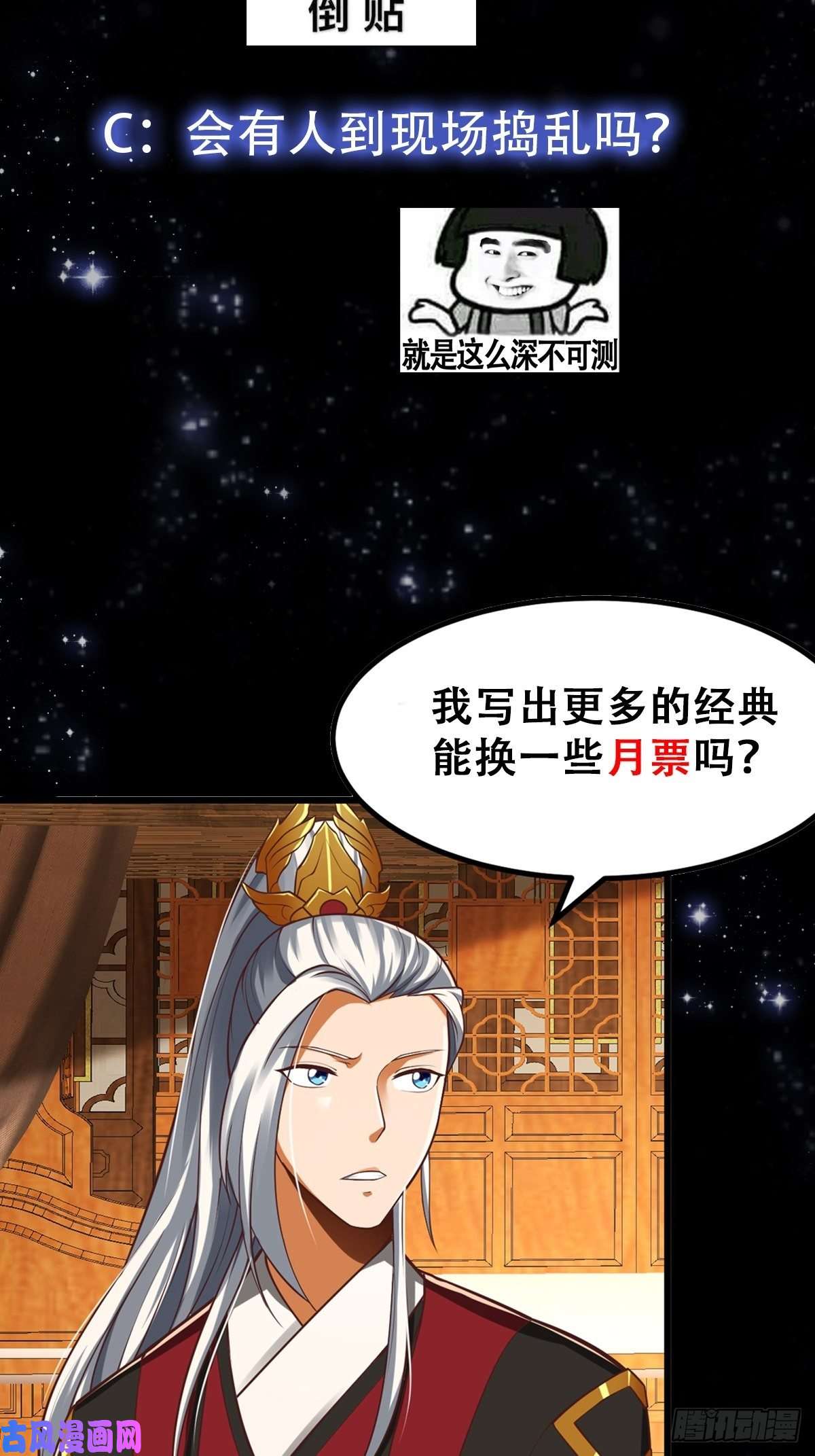 我用闲书成圣人26话 姐姐最要紧！