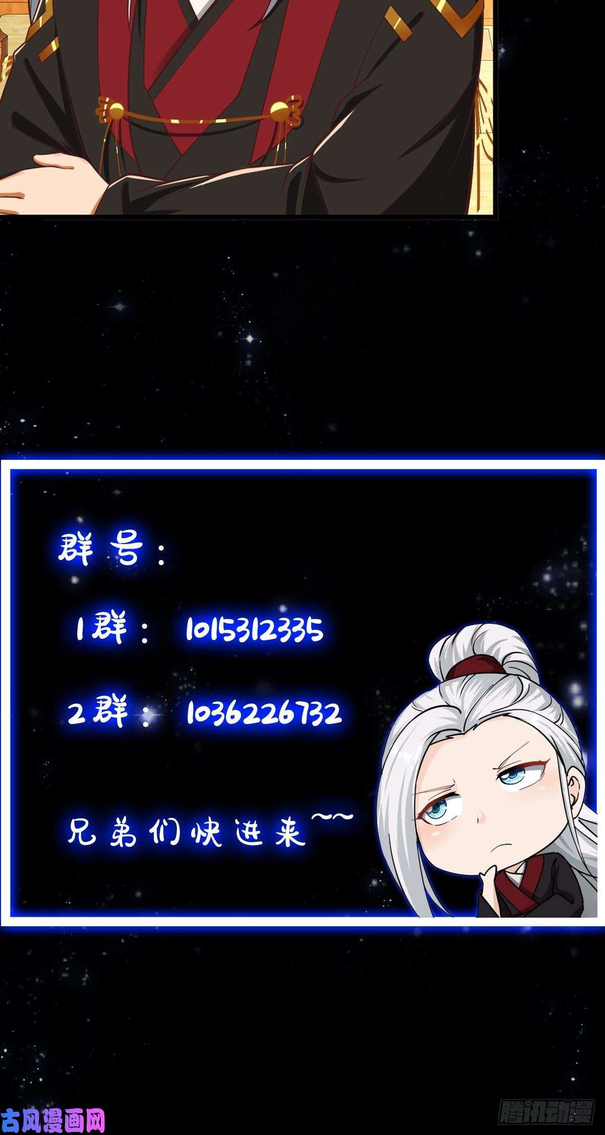 我用闲书成圣人26话 姐姐最要紧！