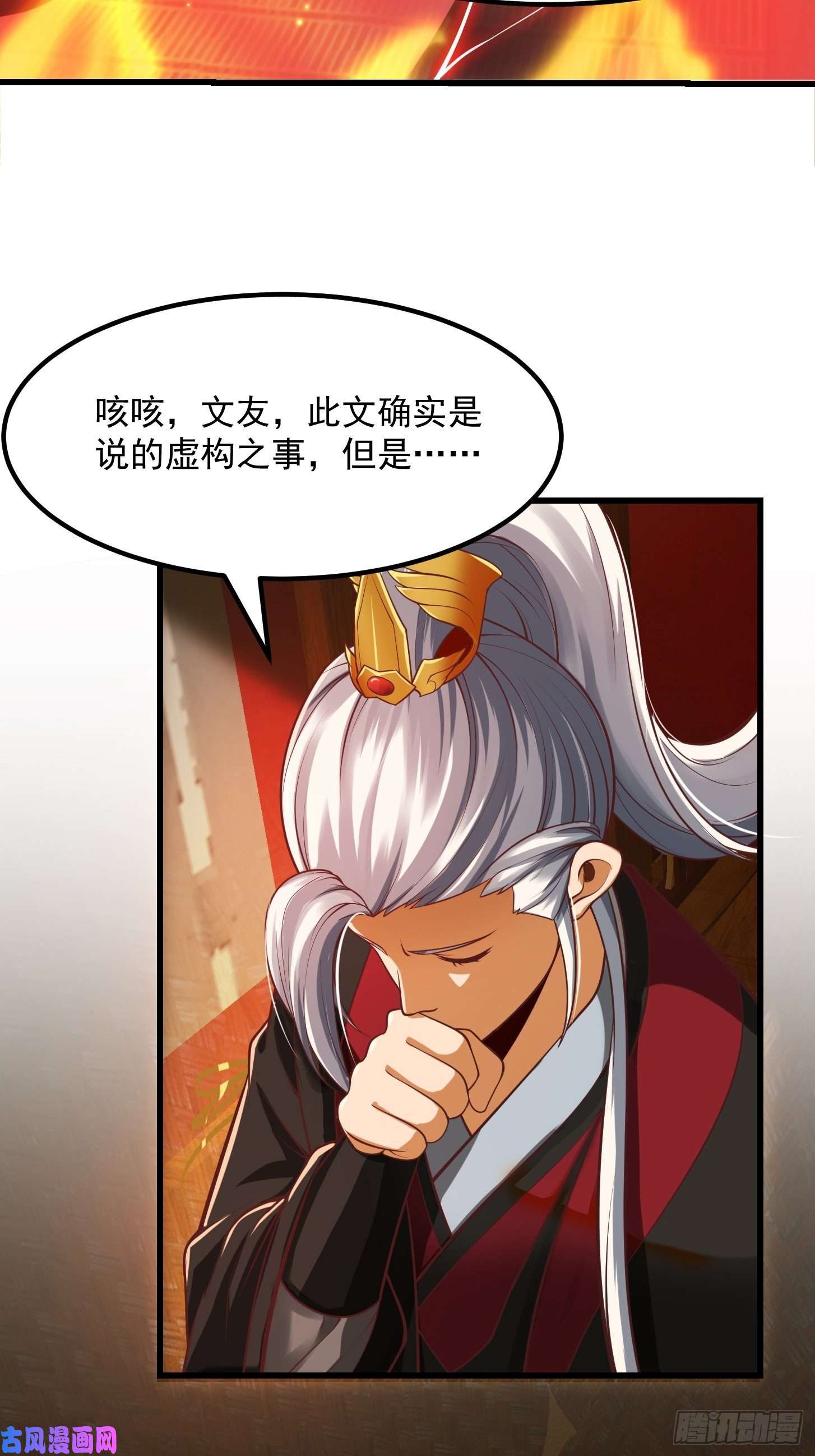 我用闲书成圣人26话 姐姐最要紧！