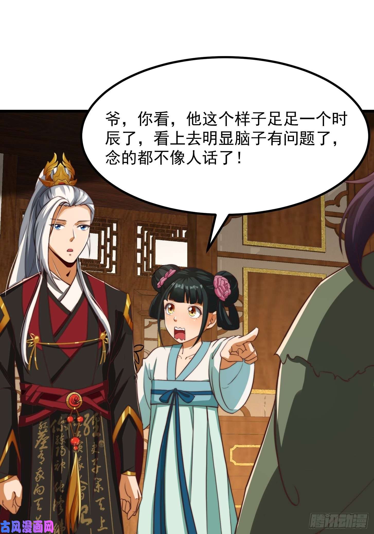 我用闲书成圣人27话 偷学了独孤九剑！？