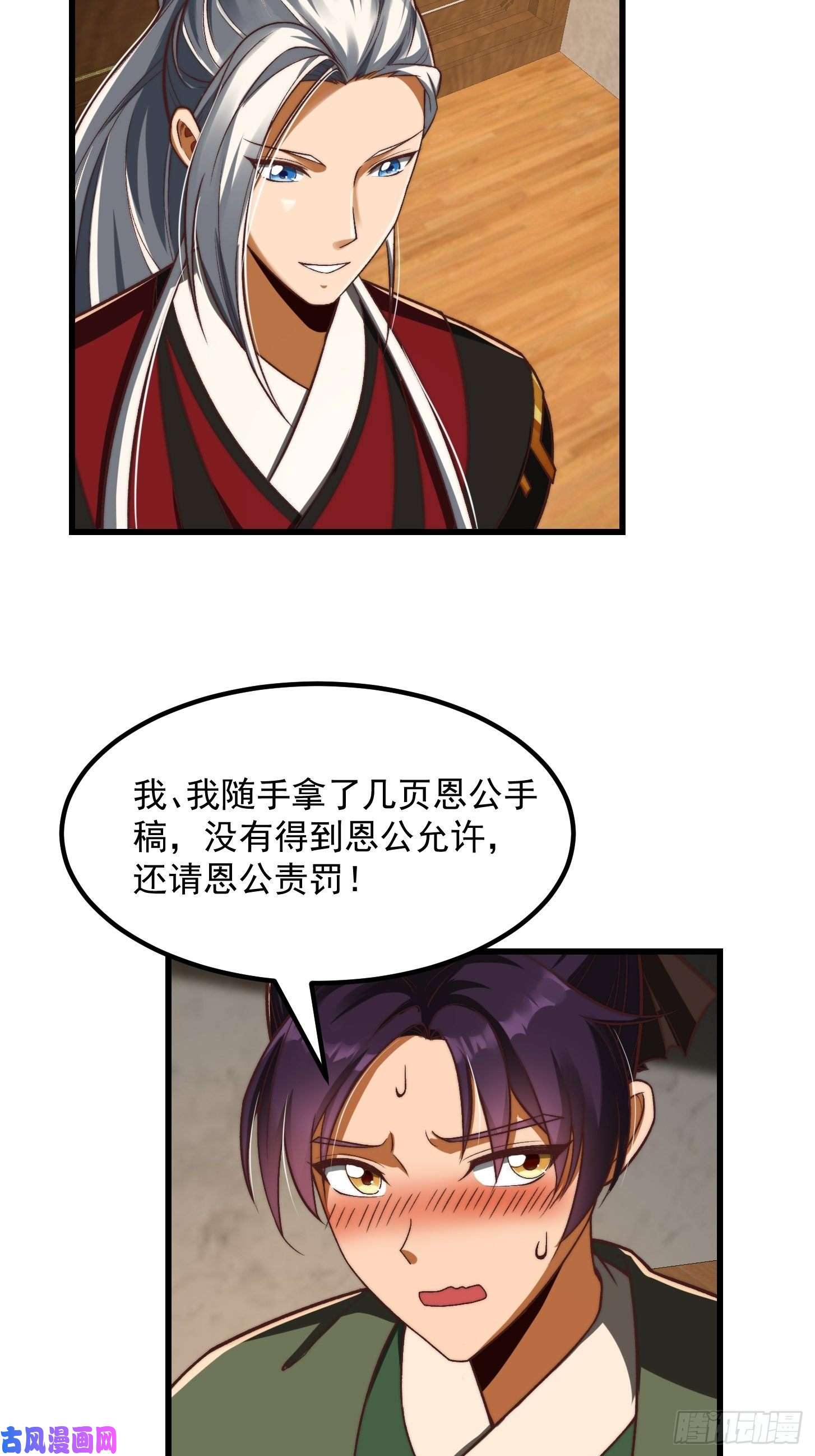 我用闲书成圣人27话 偷学了独孤九剑！？