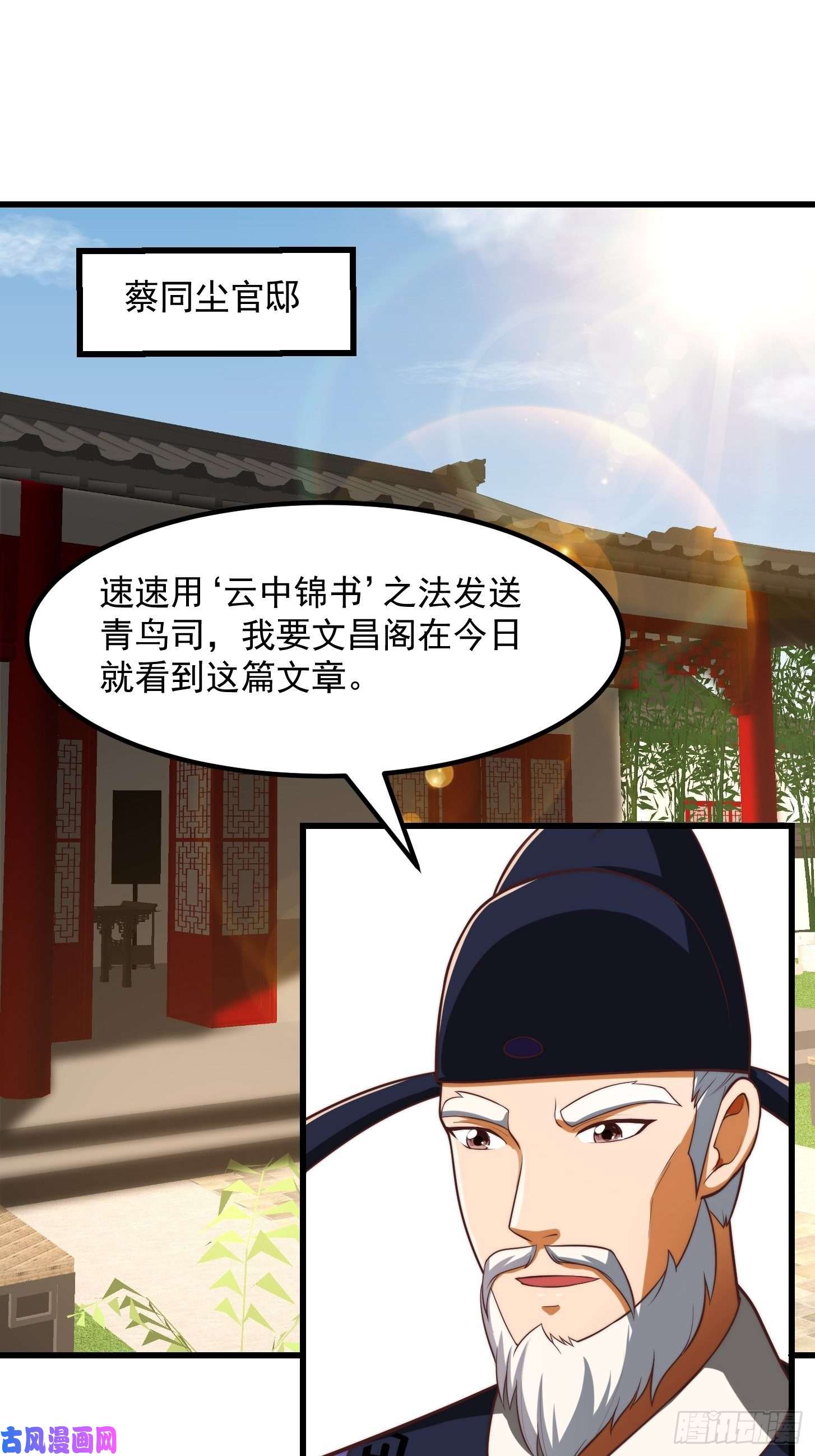 我用闲书成圣人27话 偷学了独孤九剑！？
