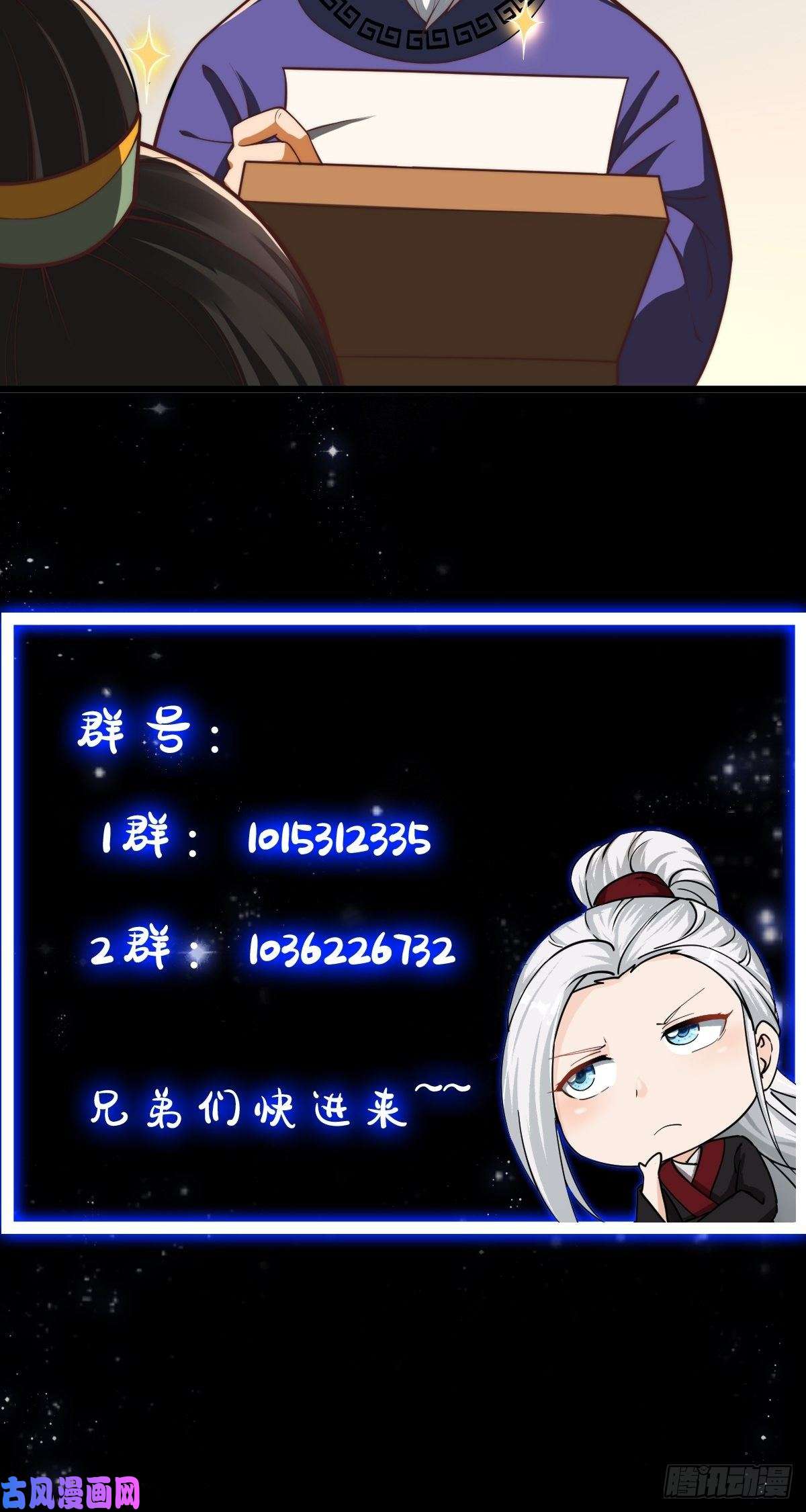 我用闲书成圣人27话 偷学了独孤九剑！？