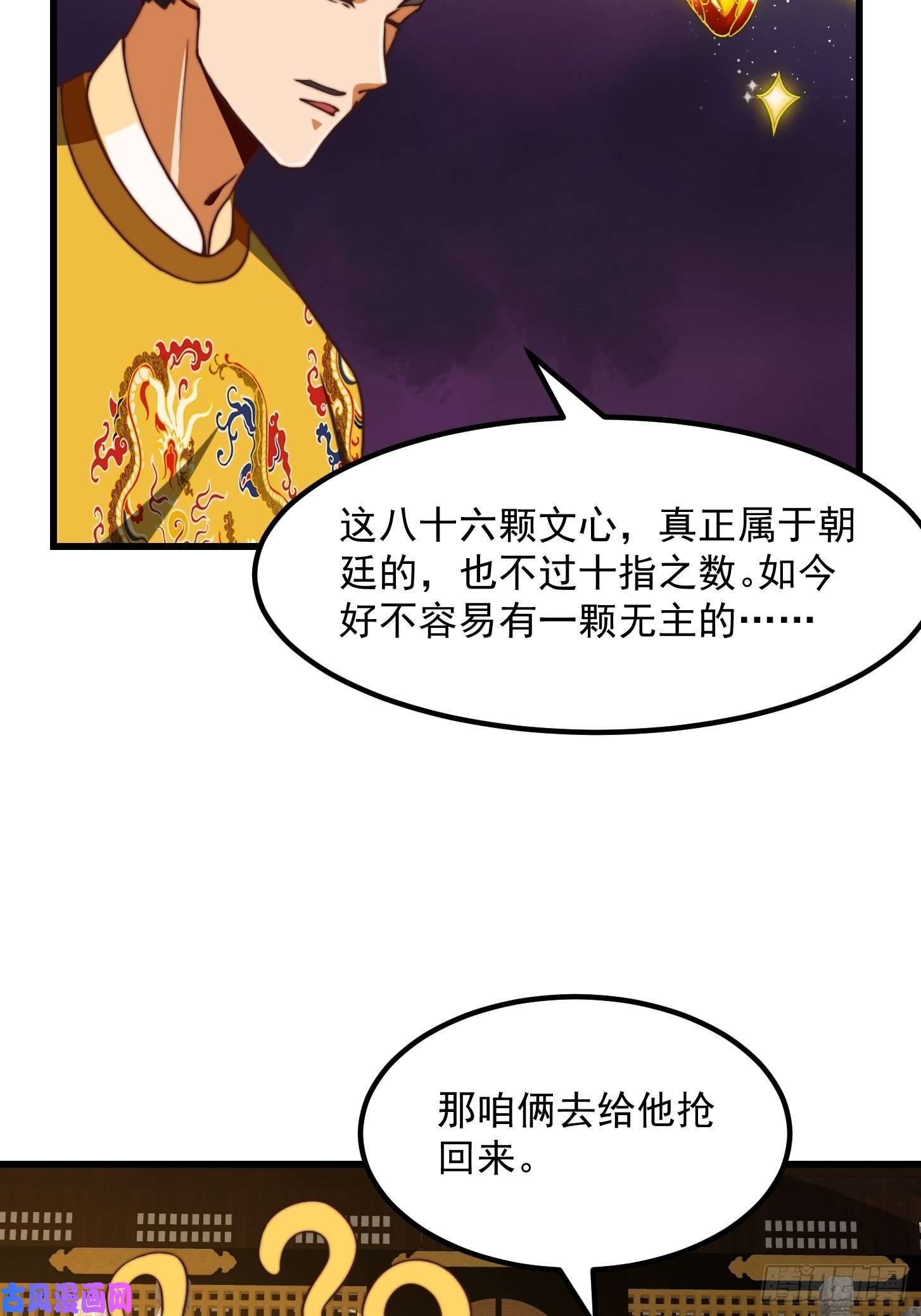 我用闲书成圣人28话 人生开始起飞！