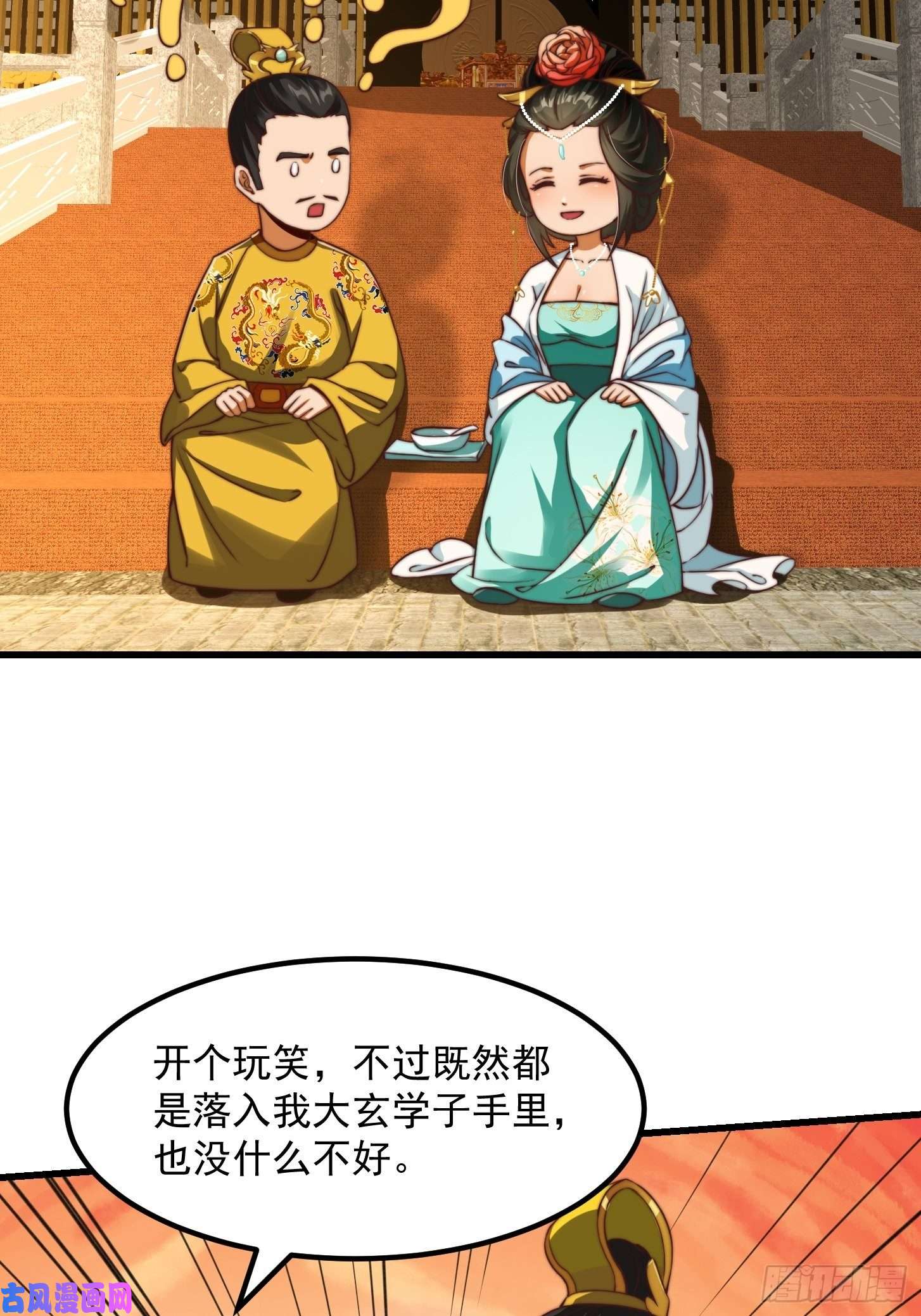 我用闲书成圣人28话 人生开始起飞！