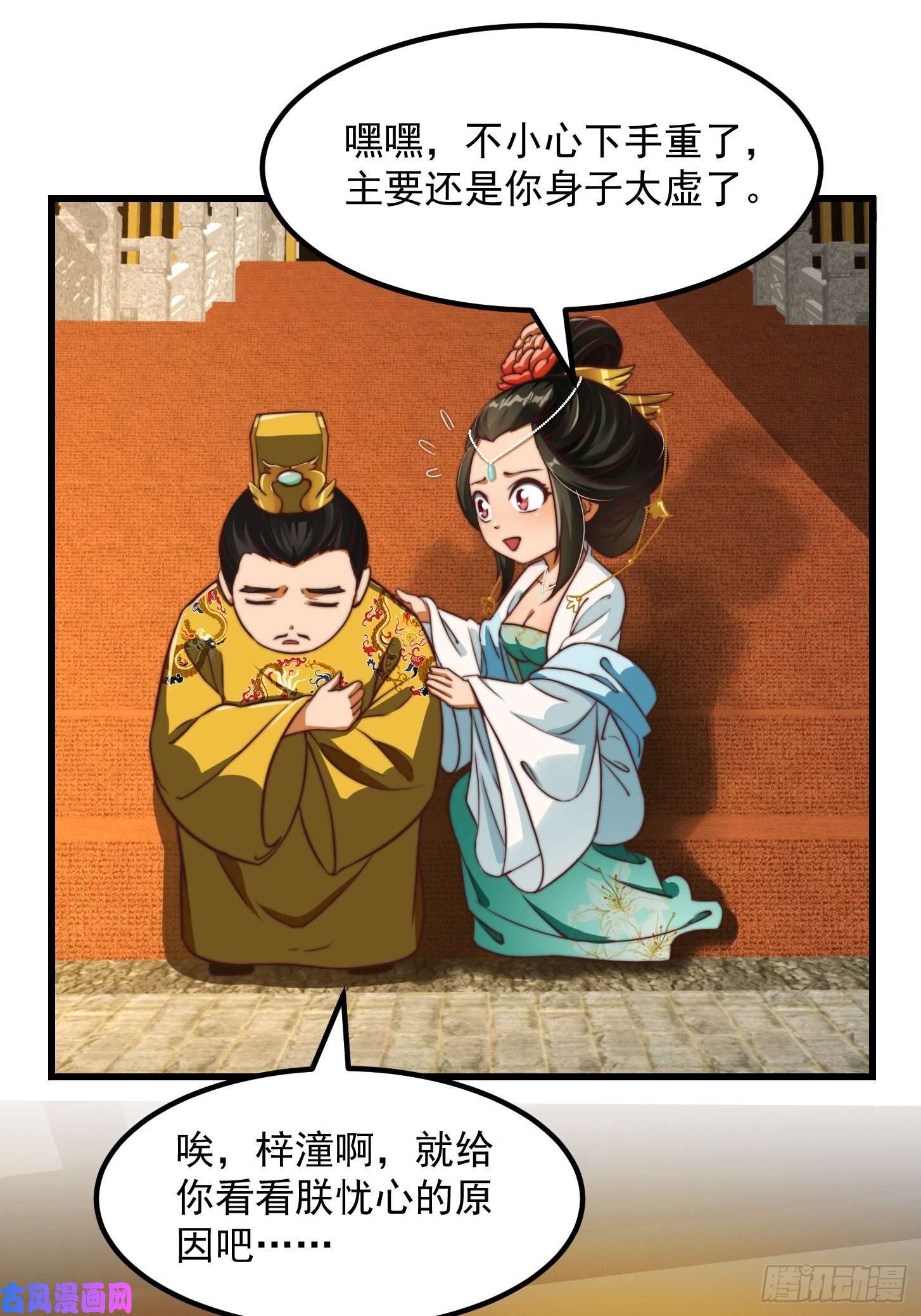 我用闲书成圣人28话 人生开始起飞！