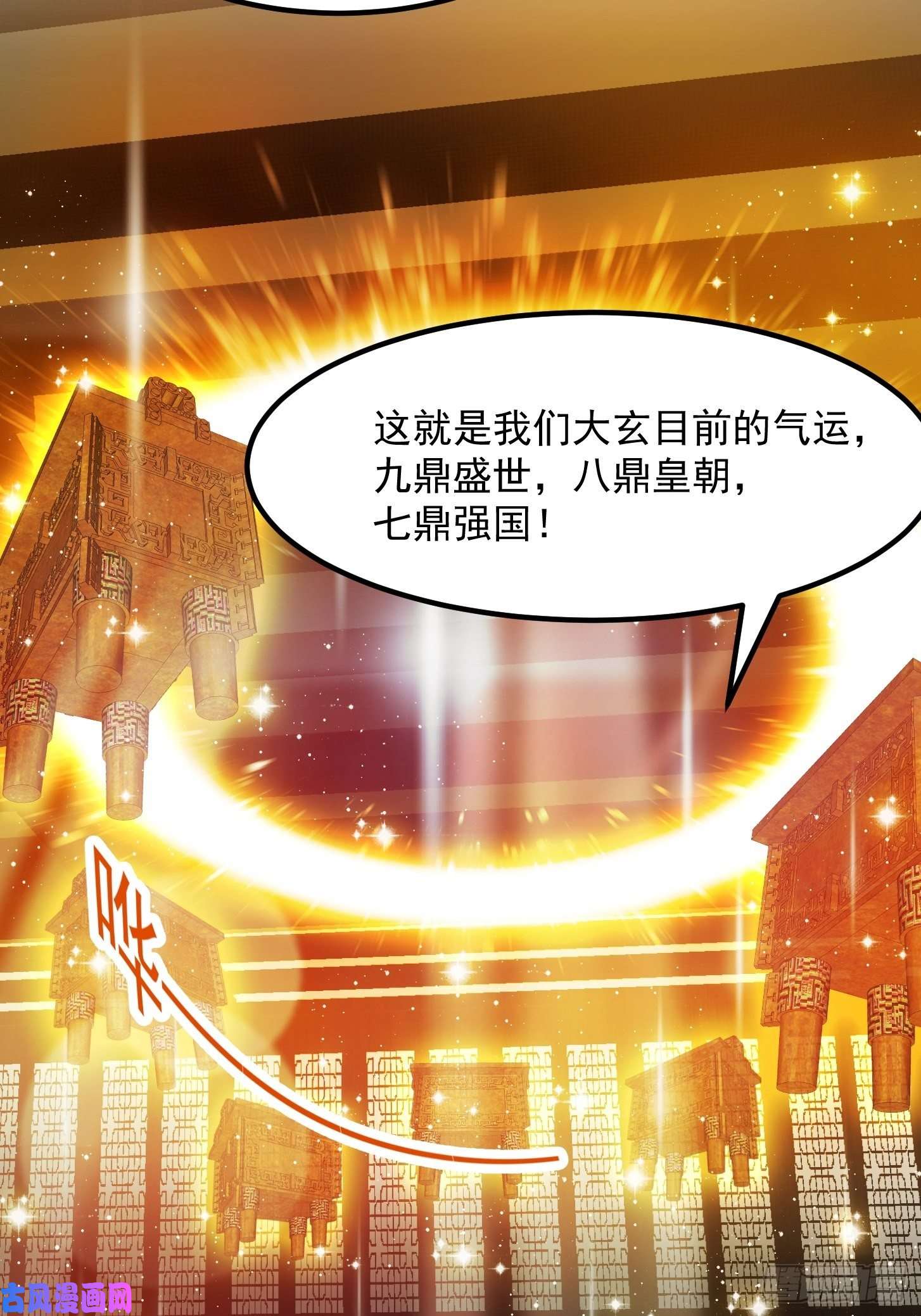 我用闲书成圣人28话 人生开始起飞！