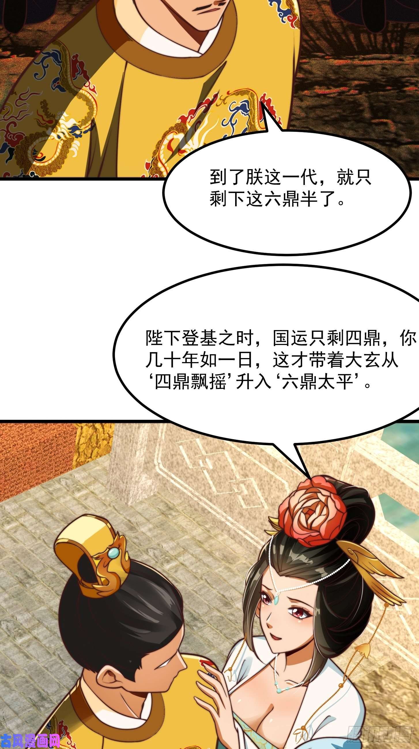 我用闲书成圣人28话 人生开始起飞！
