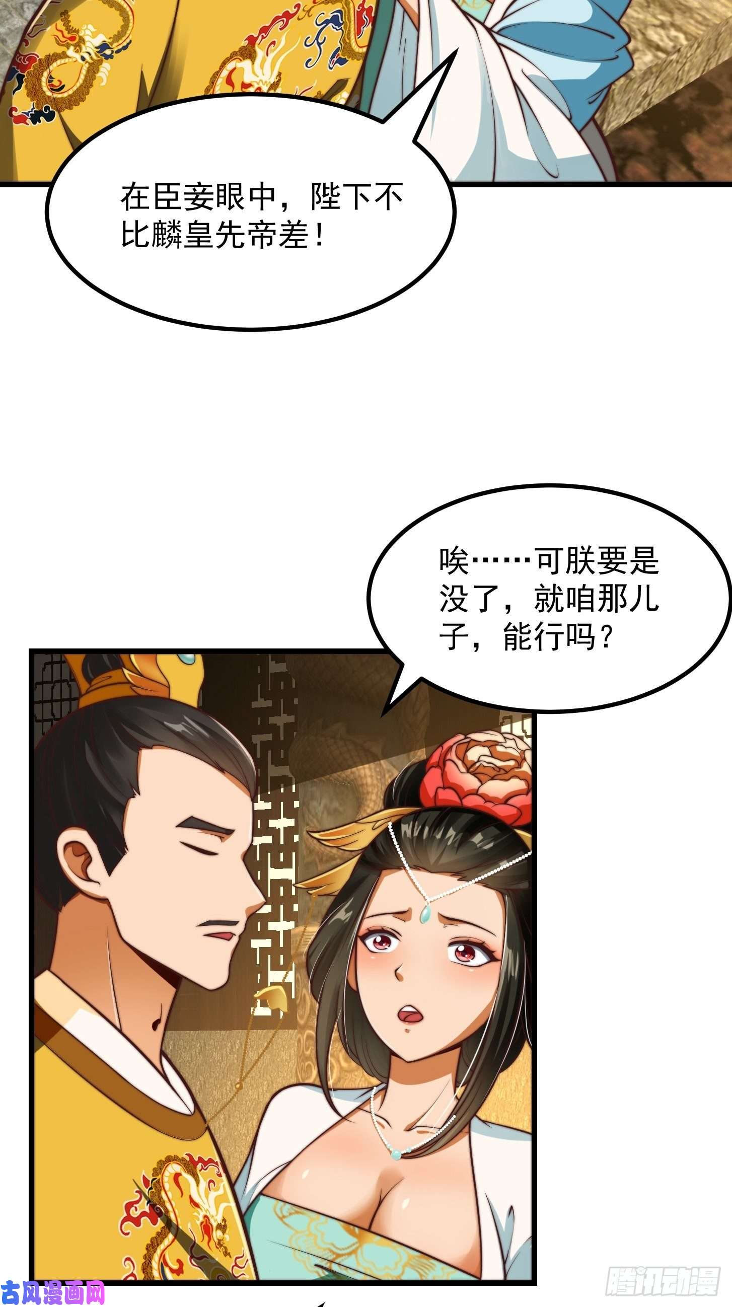 我用闲书成圣人28话 人生开始起飞！