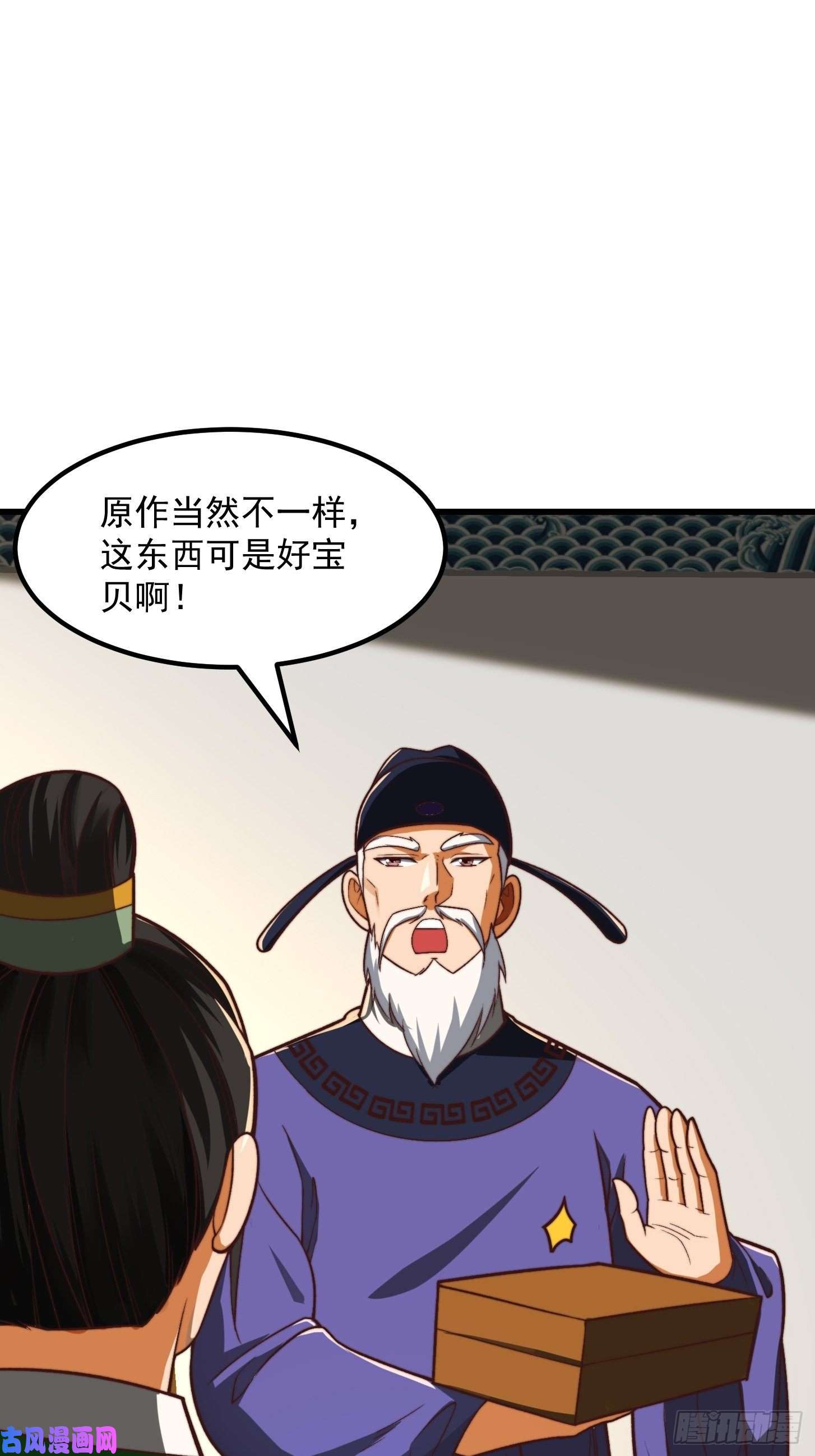 我用闲书成圣人28话 人生开始起飞！