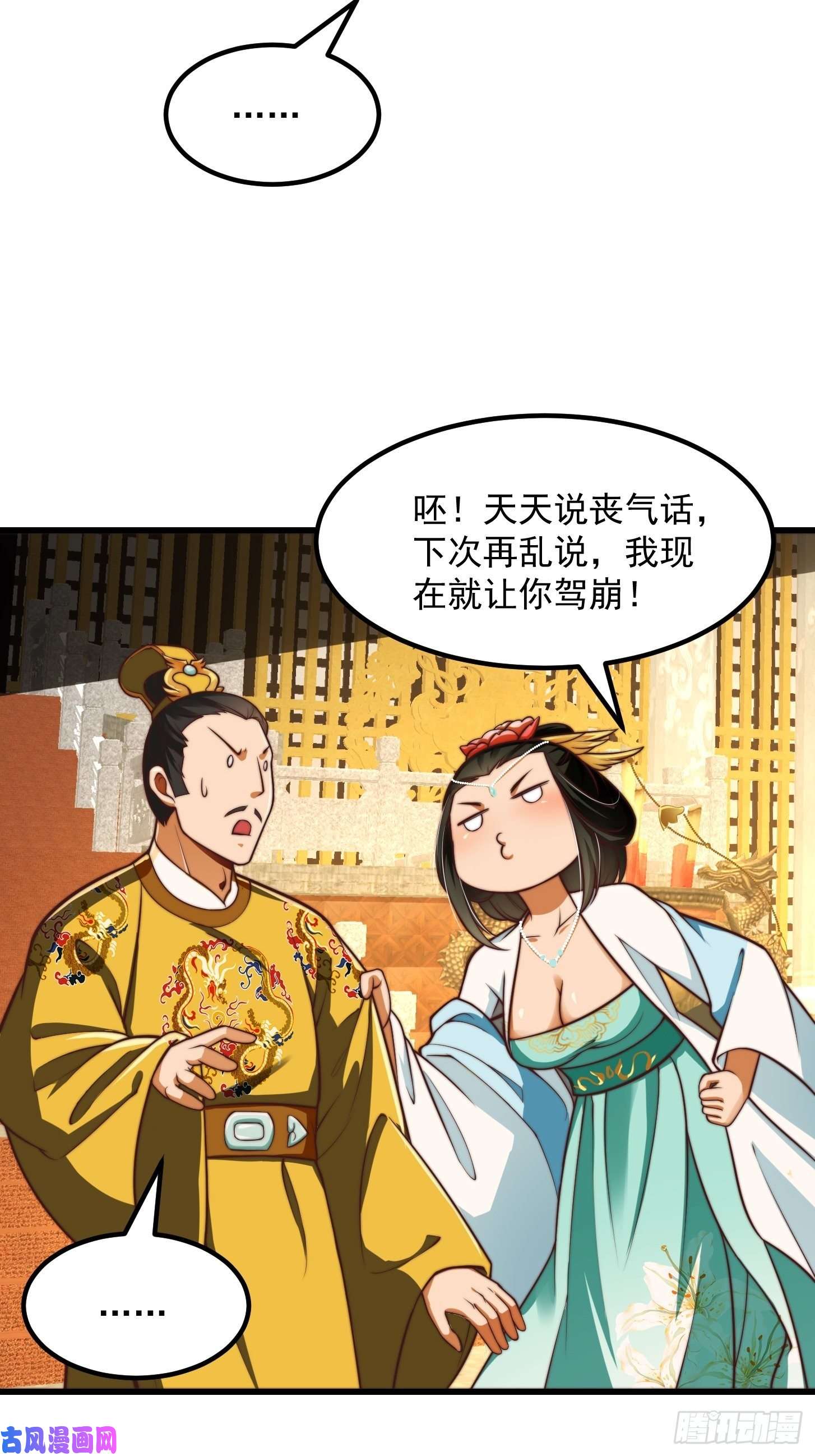 我用闲书成圣人28话 人生开始起飞！
