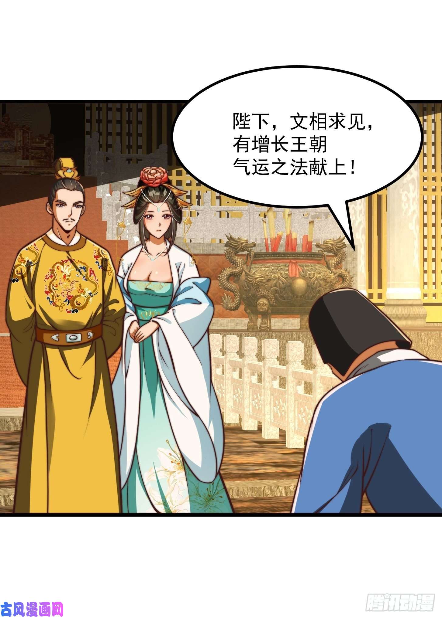 我用闲书成圣人28话 人生开始起飞！