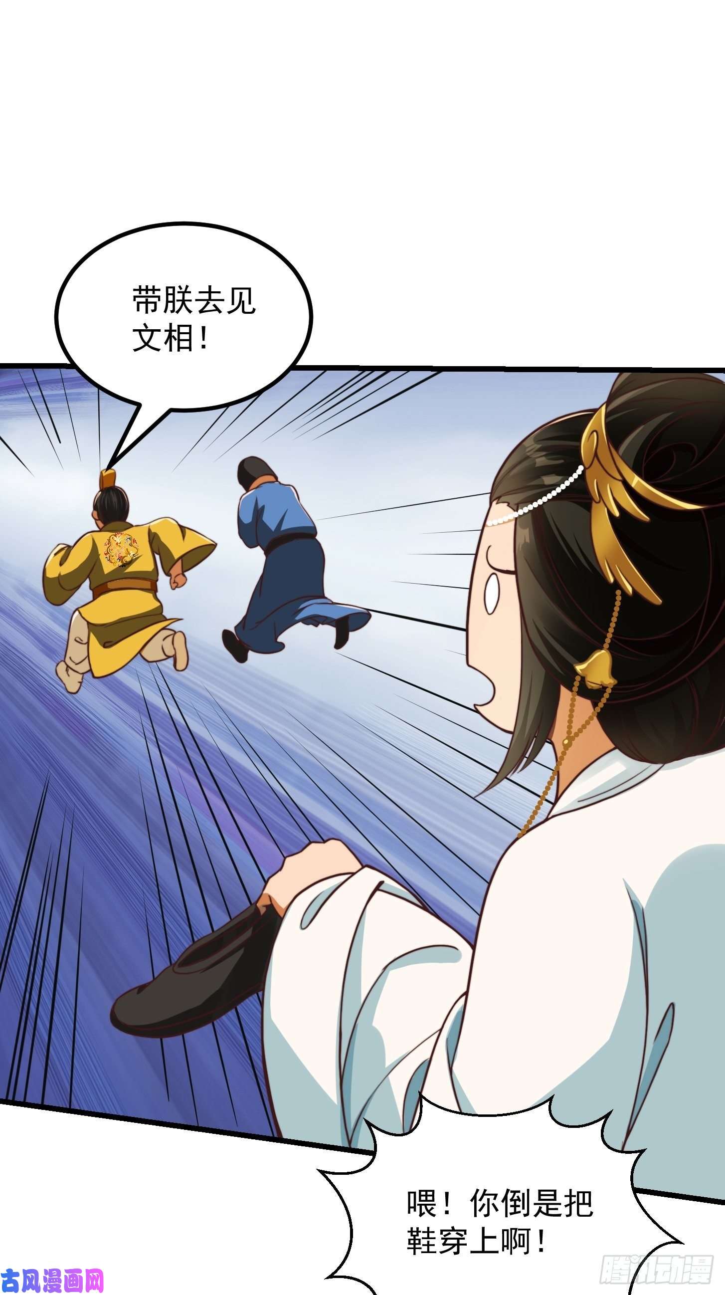 我用闲书成圣人28话 人生开始起飞！