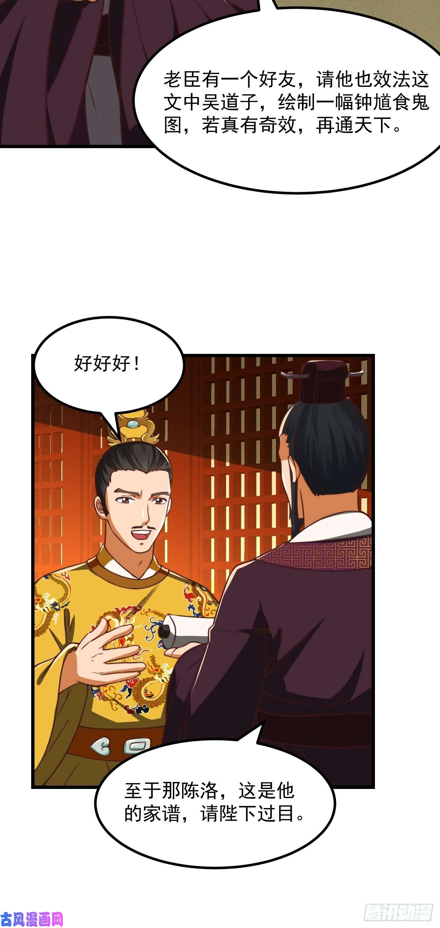 我用闲书成圣人28话 人生开始起飞！