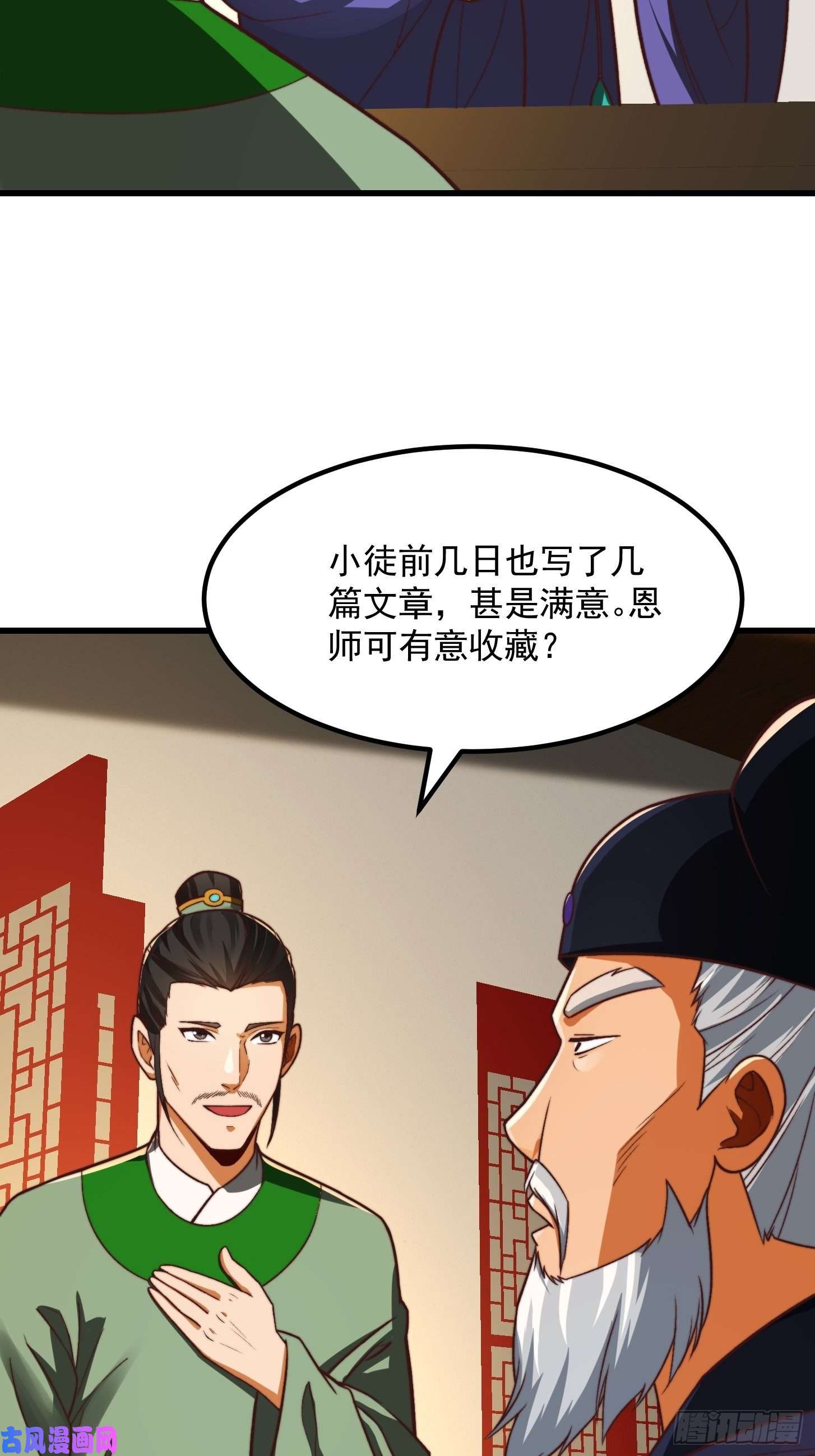 我用闲书成圣人28话 人生开始起飞！